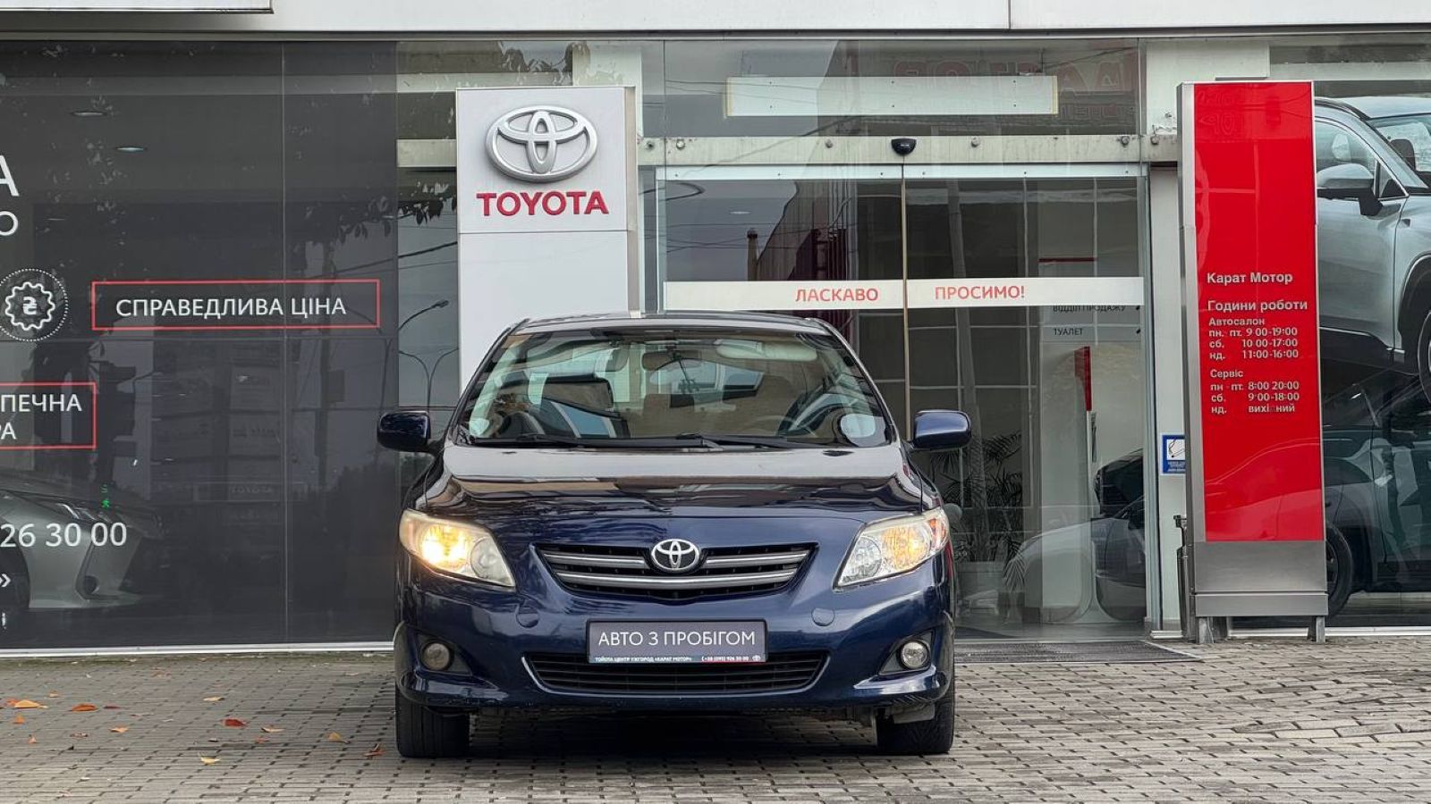 Toyota COROLLA 2008 року з пробігом 208436 км, Седан, Тойота Центр Ужгород "Карат Мотор", м.Ужгород - 262000 ГРН | Фото № 5