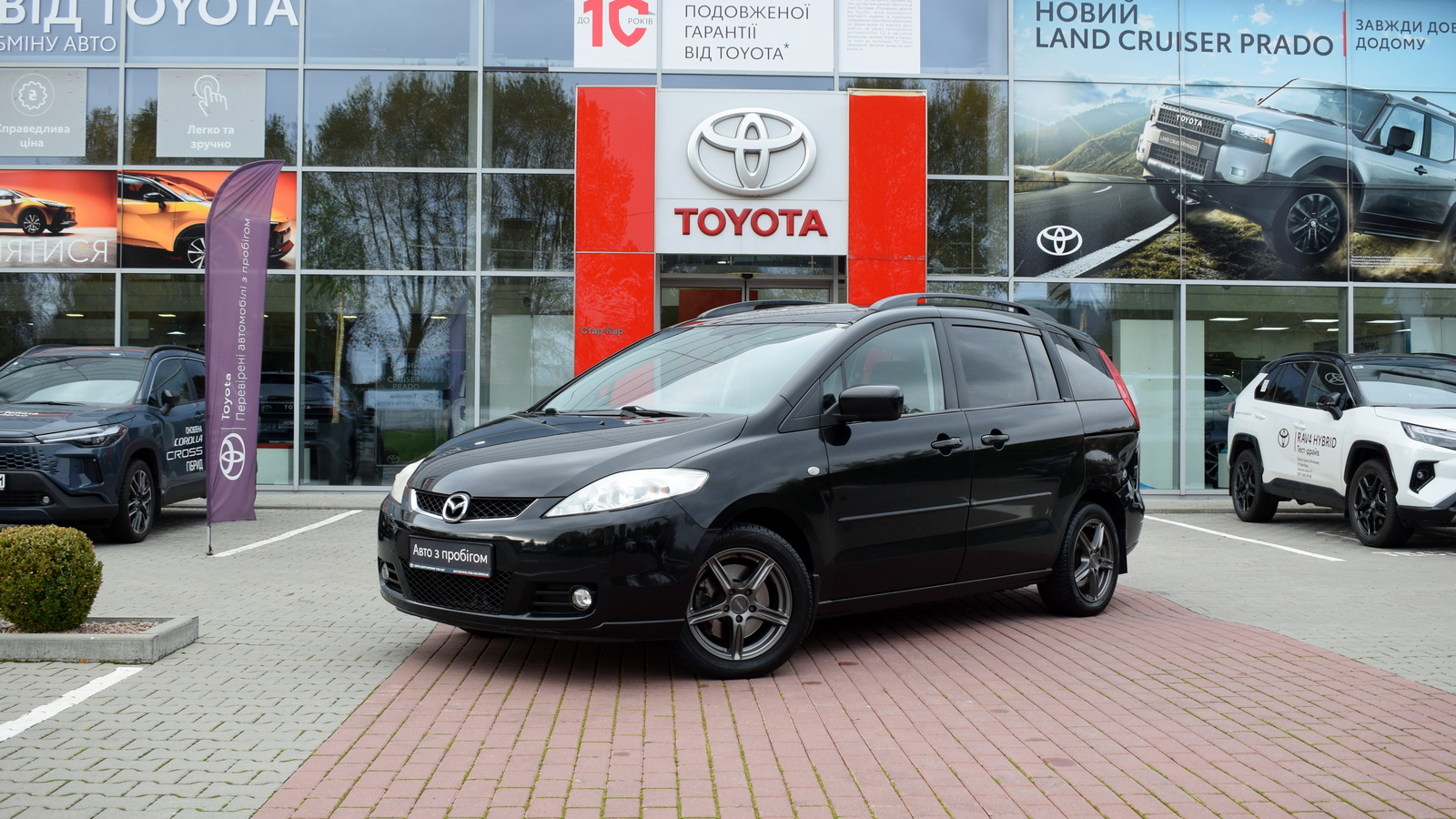 Інші авто MAZDA 5 2008 року з пробігом 268610 км, Універсал, Тойота Центр Житомир "Стар - Кар", м.Житомир - 218400 ГРН | Фото № 1