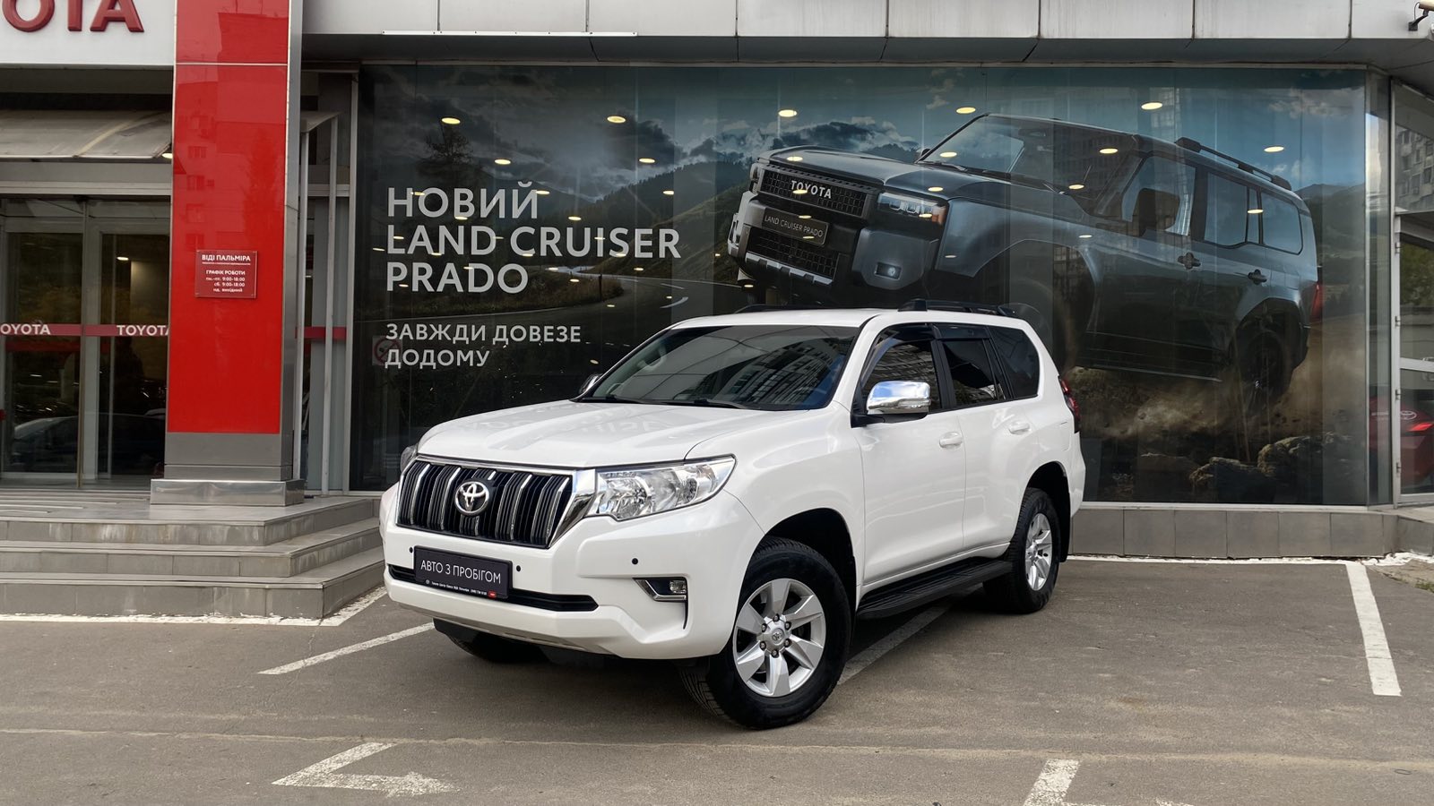 Toyota LAND CRUISER PRADO 2018 року з пробігом 153323 км, Універсал, Тойота Центр Одеса "ВіДі Пальміра", м.Одеса - 1250000 ГРН | Фото № 1