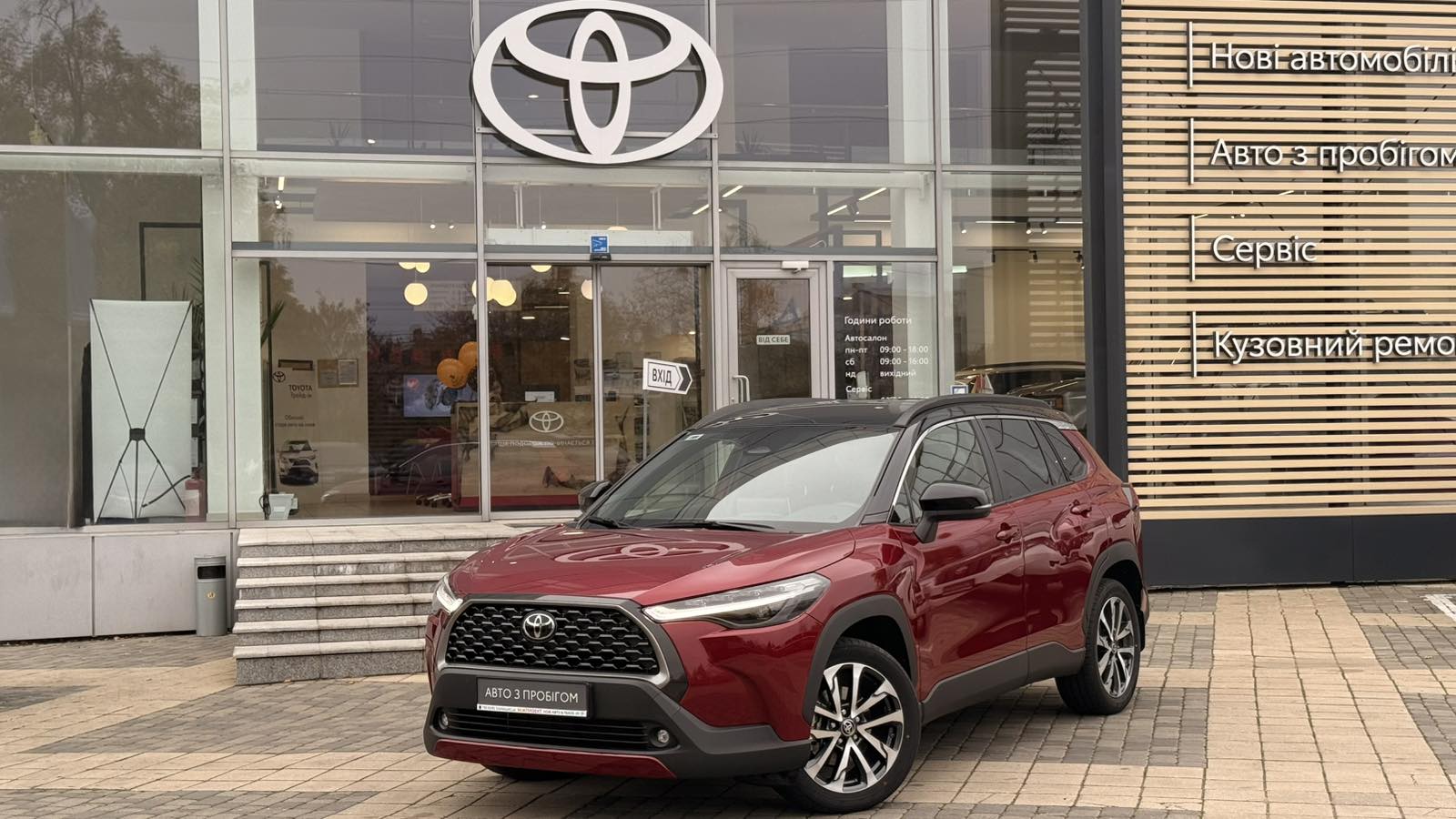 Toyota COROLLA CROSS 2024 року з пробігом 5091 км, Універсал, Тойота Центр Одеса "Інжпроект", м.Одеса - 1600170 ГРН | Фото № 1