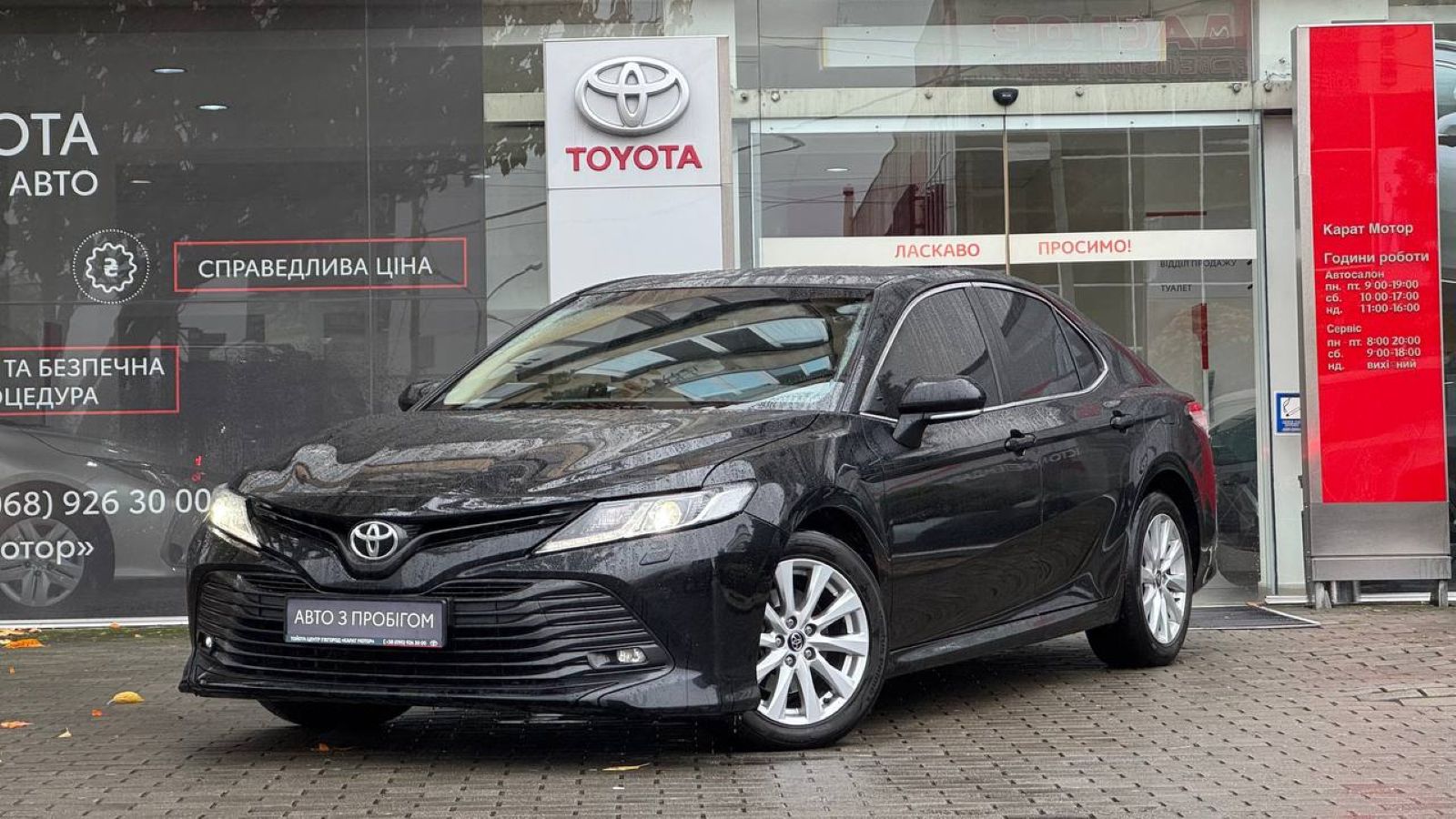 Toyota CAMRY 2019 року, Седан, Тойота Центр Ужгород "Карат Мотор", м.Ужгород | Фото № 1 Toyota CAMRY 2019 року з пробігом 119934 км, Седан, Тойота Центр Ужгород "Карат Мотор", м.Ужгород - 943000 ГРН | Фото № 1
