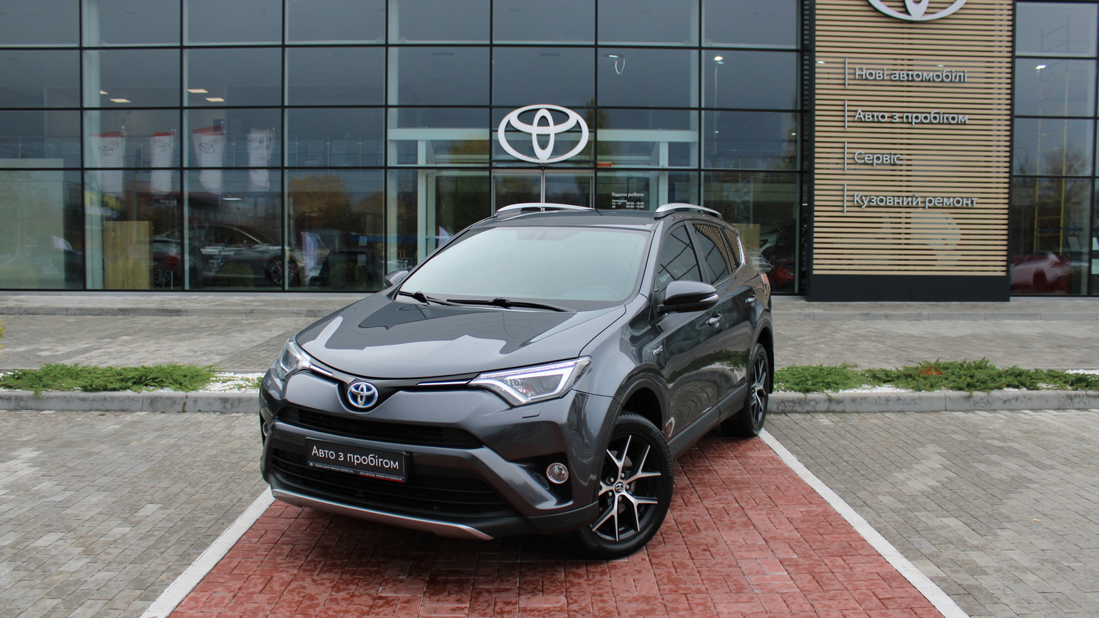 Toyota RAV4 2017 року, Універсал, Тойота Центр Черкаси "Мотор Сіті", м.Черкаси | Фото № 1 Toyota RAV4 2017 року з пробігом 142481 км, Універсал, Тойота Центр Черкаси "Мотор Сіті", м.Черкаси - 979000 ГРН | Фото № 1