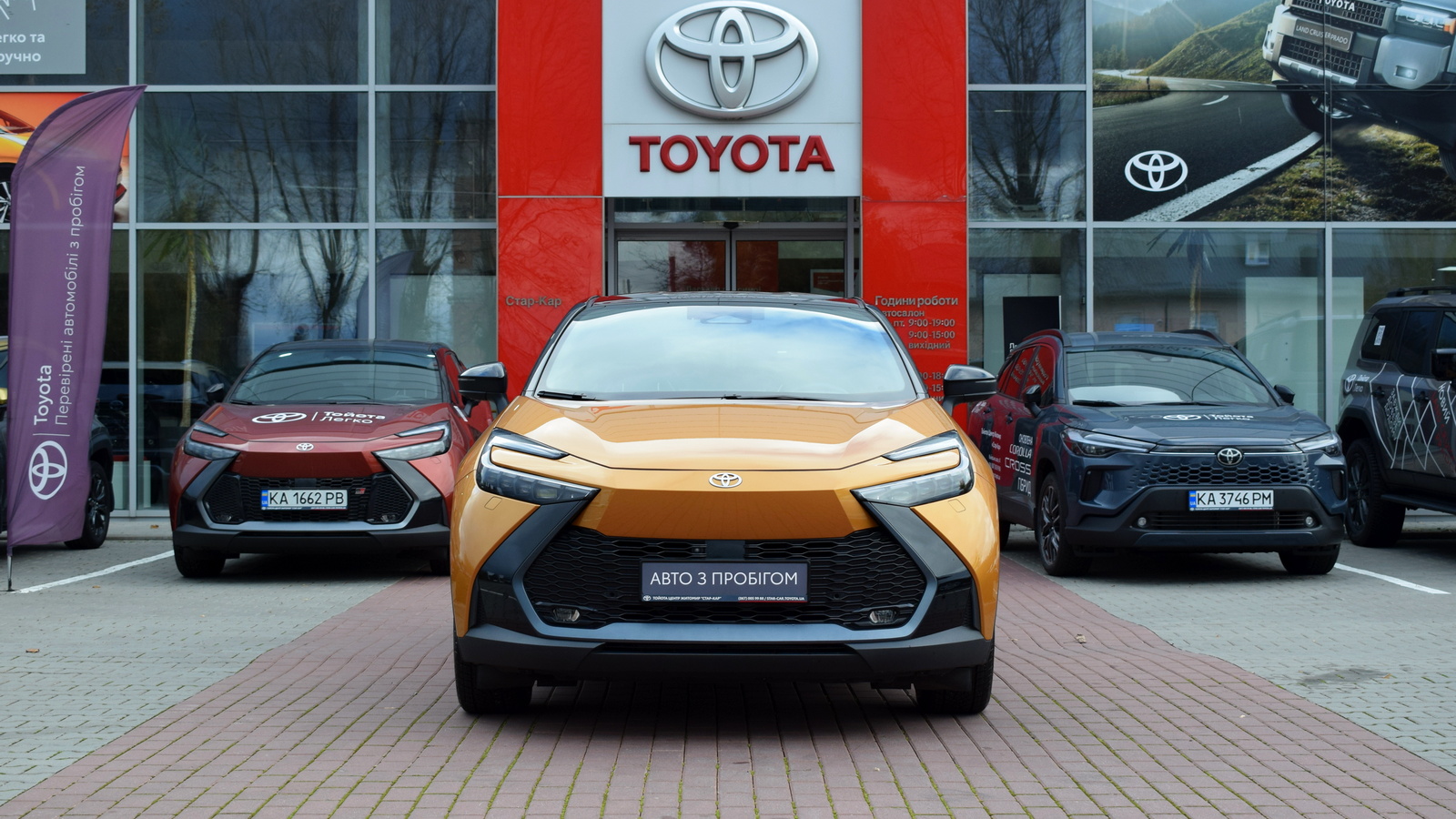 Toyota C-HR 2023 року, Хетчбек, Тойота Центр Житомир "Стар - Кар", м.Житомир | Фото № 5 Toyota C-HR 2023 року з пробігом 17447 км, Хетчбек, Тойота Центр Житомир "Стар - Кар", м.Житомир - 1646400 ГРН | Фото № 5