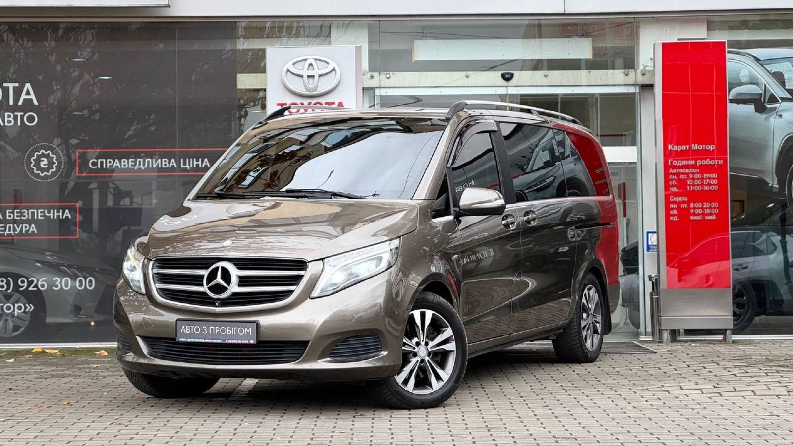 Інші авто MERCEDES-BENZ V-CLASS 2015 року з пробігом 252538 км, Мінівен, Тойота Центр Ужгород "Карат Мотор", м.Ужгород - 1806000 ГРН | Фото № 1