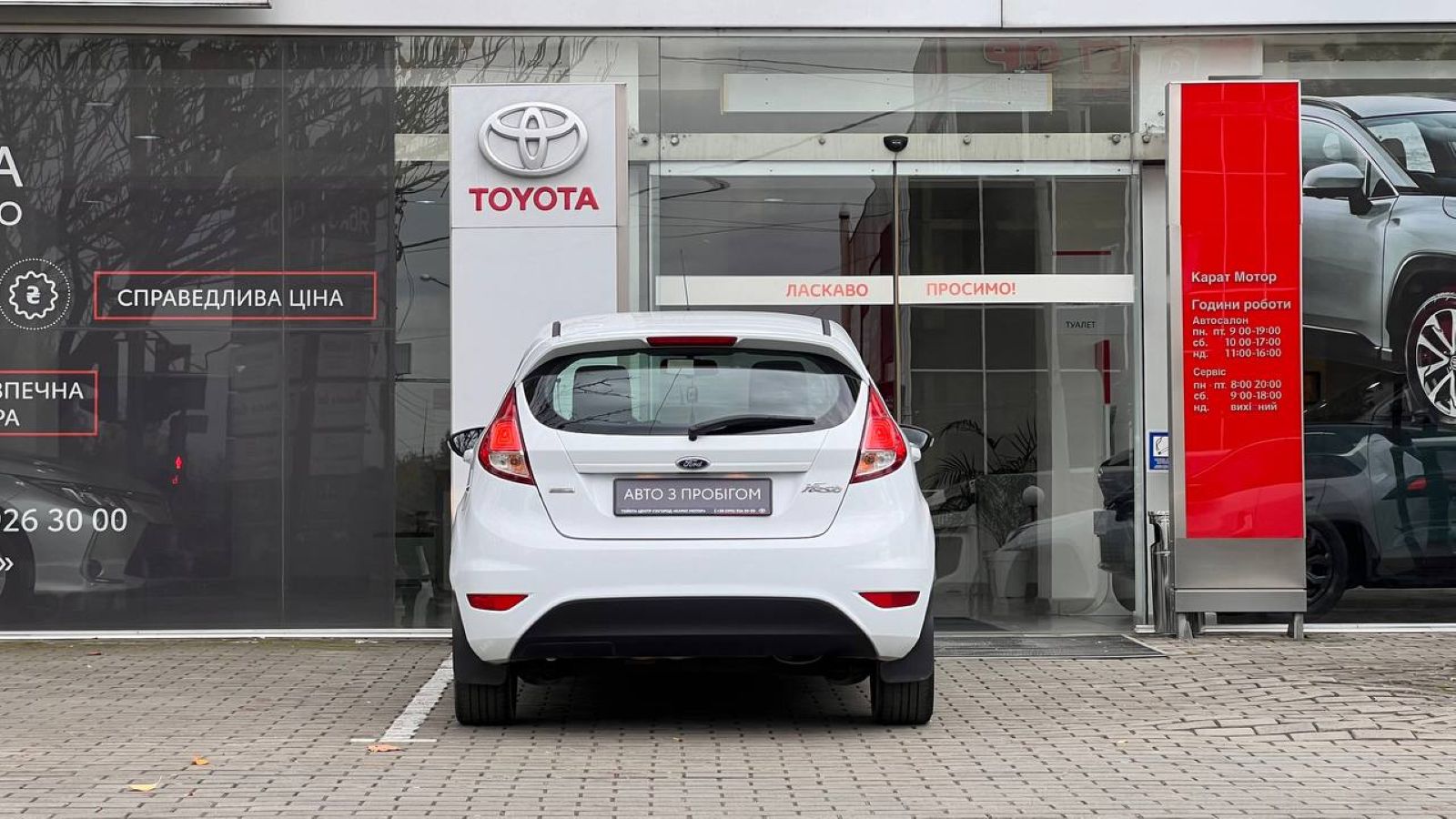 Інші авто FORD FIESTA 2013 року, Хетчбек, Тойота Центр Ужгород "Карат Мотор", м.Ужгород | Фото № 4 Інші авто FORD FIESTA 2013 року з пробігом 68995 км, Хетчбек, Тойота Центр Ужгород "Карат Мотор", м.Ужгород - 271500 ГРН | Фото № 4