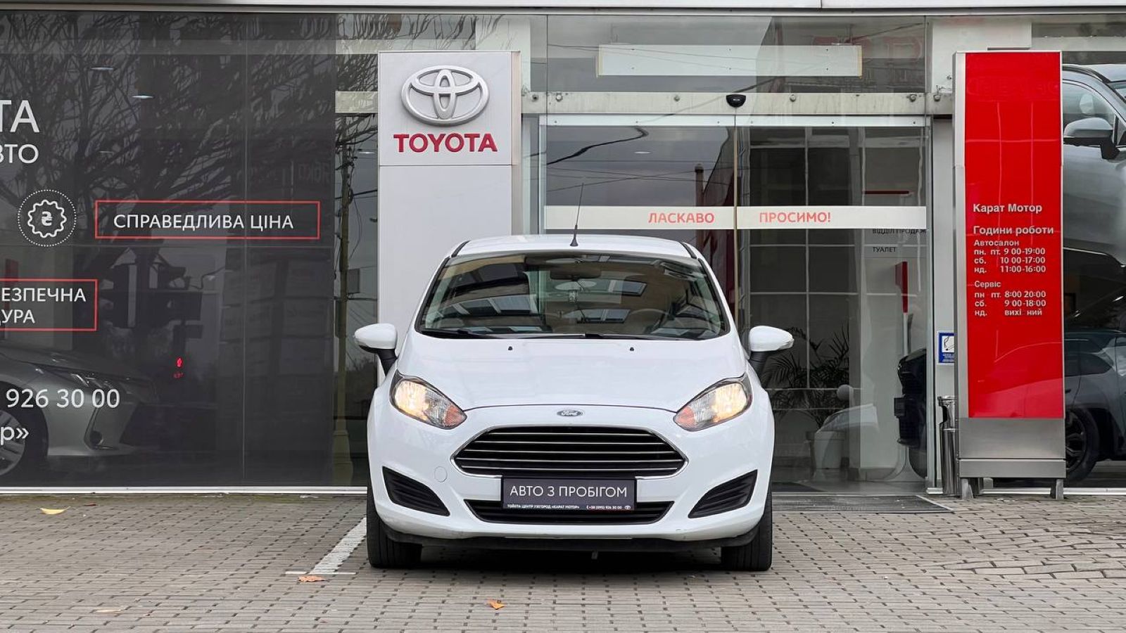 Інші авто FORD FIESTA 2013 року, Хетчбек, Тойота Центр Ужгород "Карат Мотор", м.Ужгород | Фото № 5 Інші авто FORD FIESTA 2013 року з пробігом 68995 км, Хетчбек, Тойота Центр Ужгород "Карат Мотор", м.Ужгород - 271500 ГРН | Фото № 5