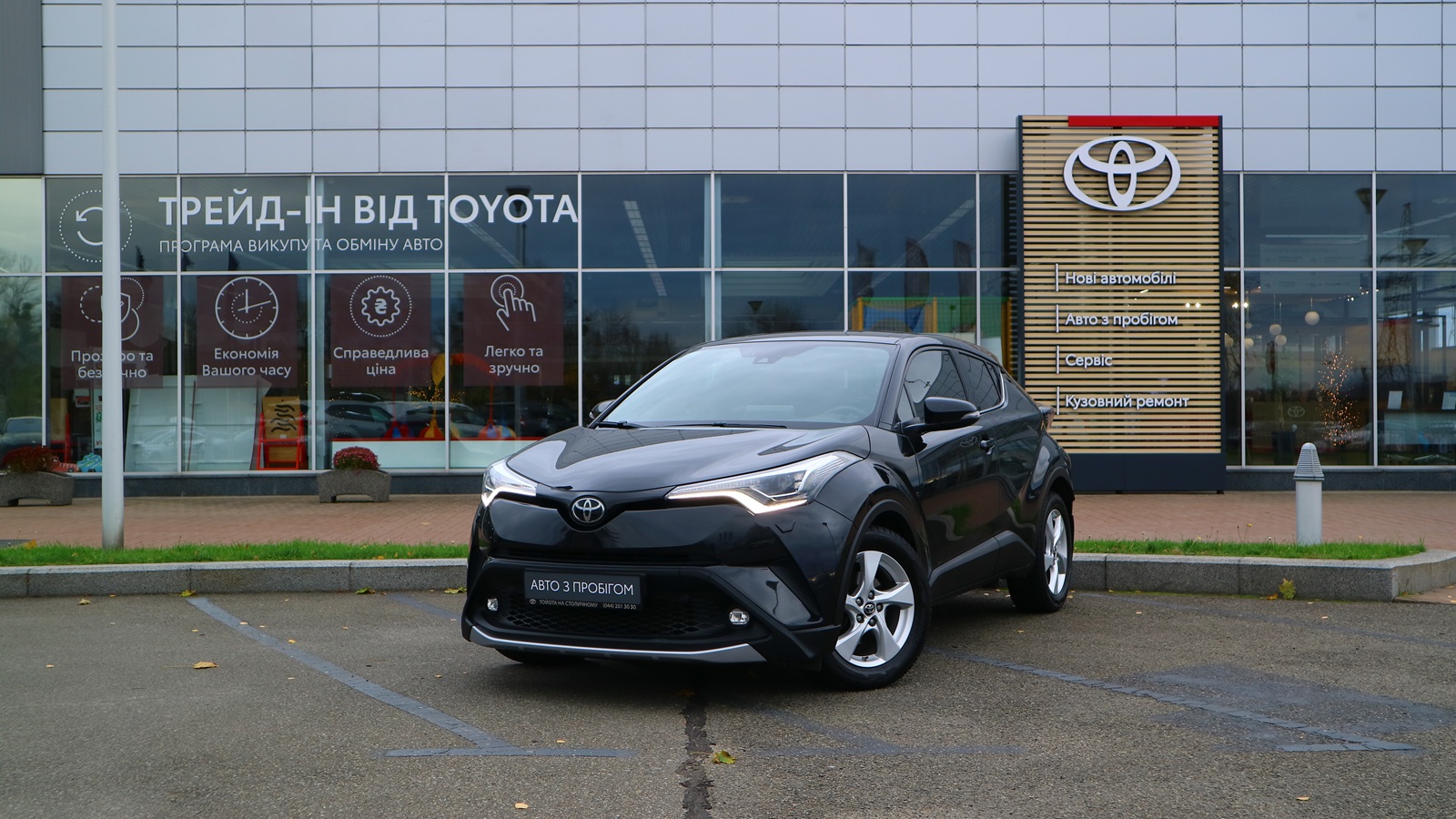 Toyota C-HR 2018 року з пробігом 66250 км, Хетчбек, Тойота Центр Київ "Автосаміт Укравто Столичне", м.Київ - 836000 ГРН | Фото № 1
