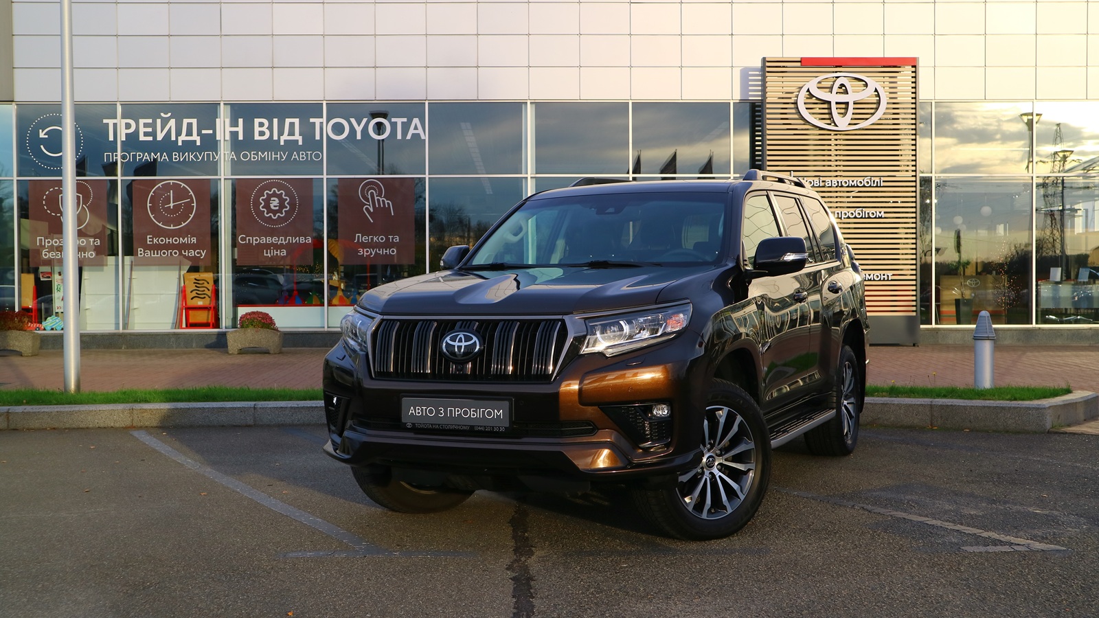 Toyota LAND CRUISER PRADO 2021 року, Універсал, Тойота Центр Київ "Автосаміт Укравто Столичне", м.Київ | Фото № 1 Toyota LAND CRUISER PRADO 2021 року з пробігом 128485 км, Універсал, Тойота Центр Київ "Автосаміт Укравто Столичне", м.Київ - 2025000 ГРН | Фото № 1