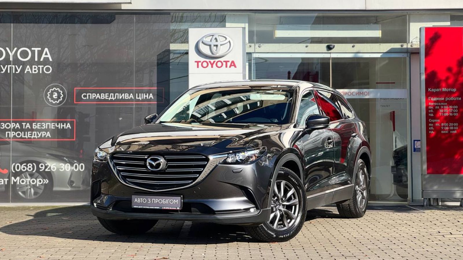 Інші авто MAZDA CX-9 2023 року з пробігом 29138 км, Універсал, Тойота Центр Ужгород "Карат Мотор", м.Ужгород - 1428000 ГРН | Фото № 1