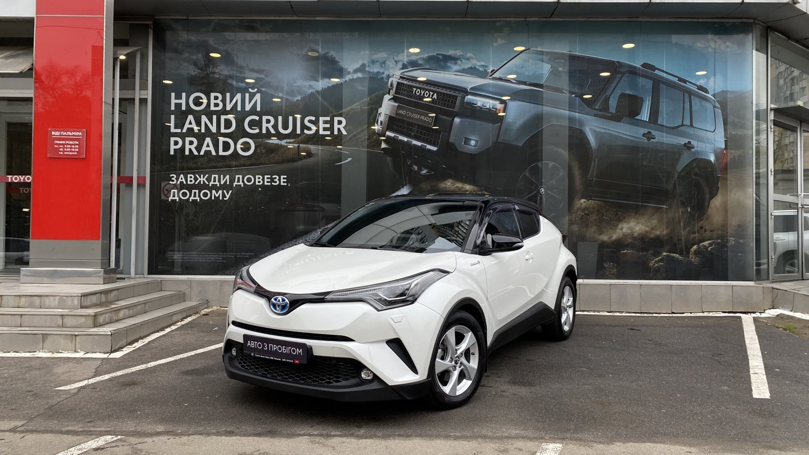 Toyota C-HR 2018 року з пробігом 108411 км, Універсал, Тойота Центр Одеса "ВіДі Пальміра", м.Одеса - 960000 ГРН | Фото № 1