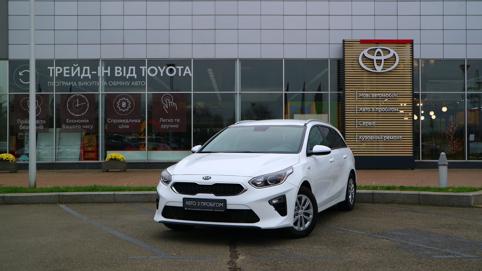 Інші авто KIA CEED 2019 року з пробігом 33363 км, Універсал, Тойота Центр Київ "Автосаміт Укравто Столичне", м.Київ - 650000 ГРН | Фото № 1