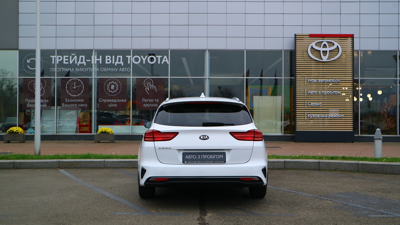 Інші авто KIA CEED 2019 року з пробігом 33363 км, Універсал, Тойота Центр Київ "Автосаміт Укравто Столичне", м.Київ - 650000 ГРН | Фото № 4