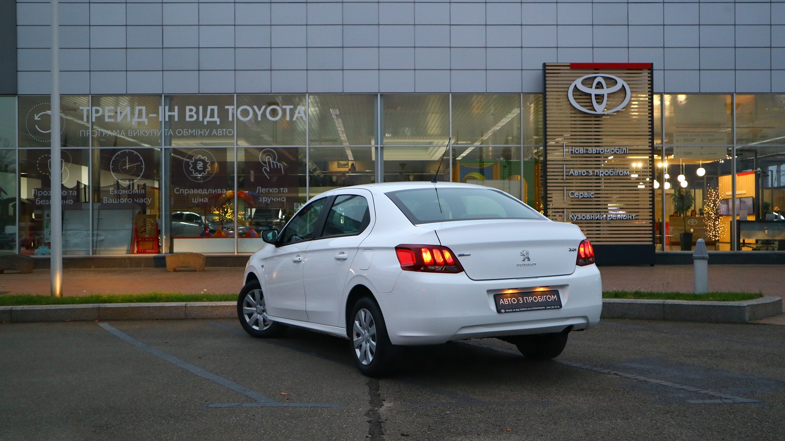 Інші авто PEUGEOT 301 2021 року з пробігом 63539 км, Седан, Тойота Центр Київ "Автосаміт Укравто Столичне", м.Київ - 375000 ГРН | Фото № 2