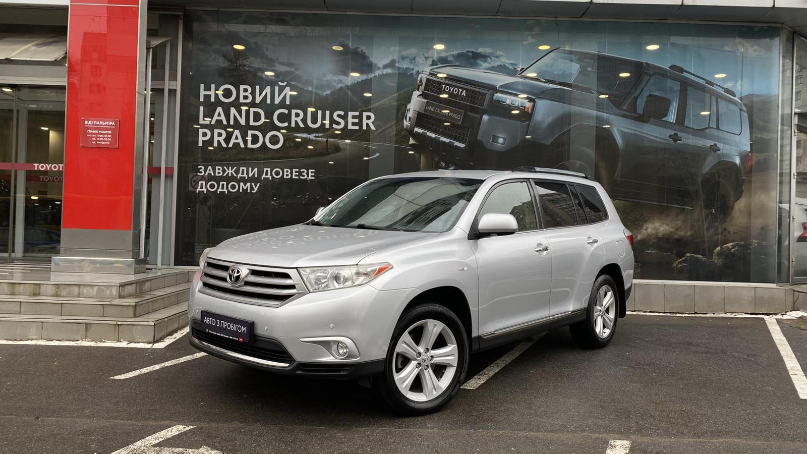Toyota HIGHLANDER 2011 року з пробігом 204021 км, Універсал, Тойота Центр Одеса "ВіДі Пальміра", м.Одеса - 690000 ГРН | Фото № 1
