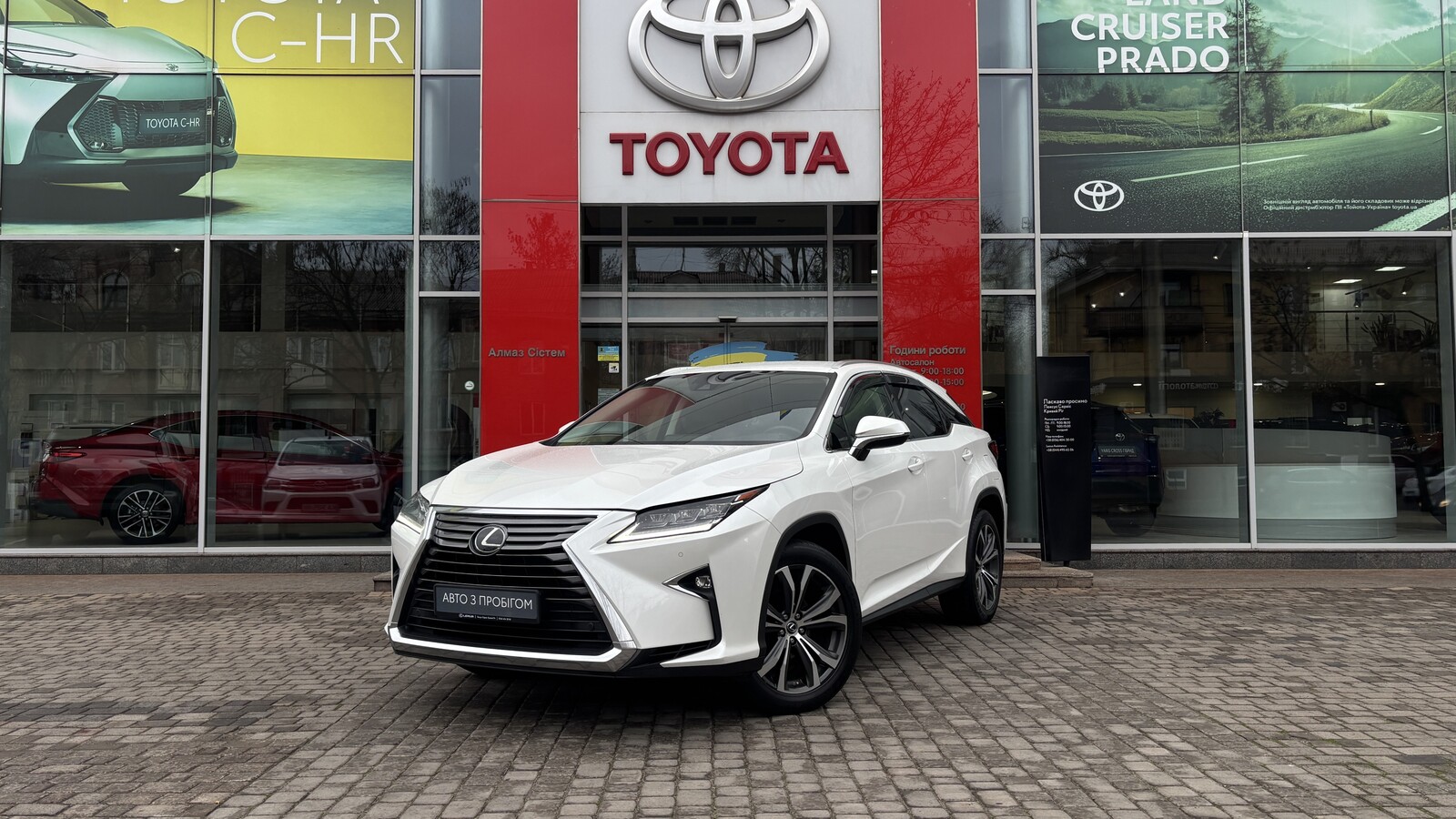 Lexus RX 2018 року з пробігом 262751 км, Універсал, Тойота Центр Кривий Ріг "Алмаз Сістем", м.Кривий Ріг - 1071200 ГРН | Фото № 1