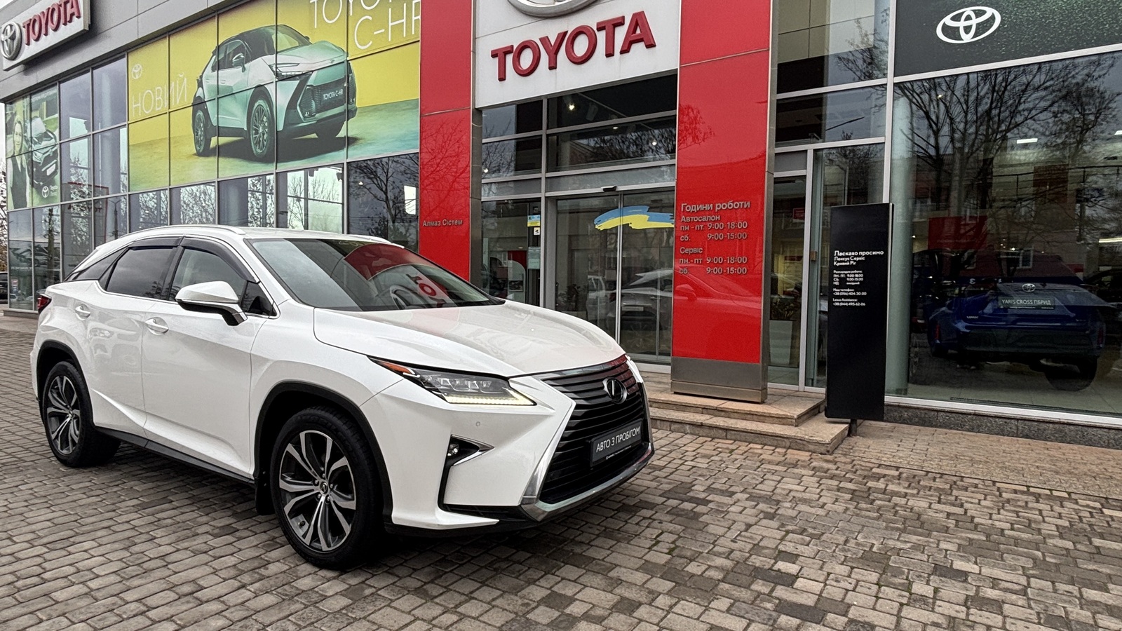 Lexus RX 2018 року з пробігом 262751 км, Універсал, Тойота Центр Кривий Ріг "Алмаз Сістем", м.Кривий Ріг - 1071200 ГРН | Фото № 19