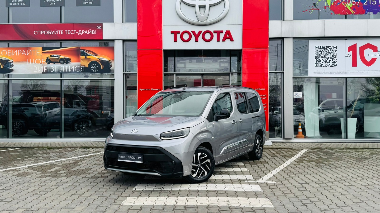 Toyota PROACE CITY VERSO 2024 року з пробігом 173 км, Мінівен, Тойота Центр Тернопіль "Кристал Моторс", м.Тернопіль - 1400000 ГРН | Фото № 1