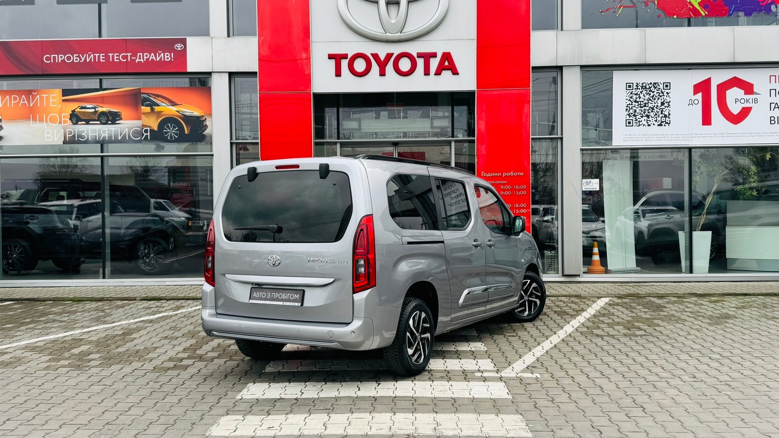 Toyota PROACE CITY VERSO 2024 року з пробігом 173 км, Мінівен, Тойота Центр Тернопіль "Кристал Моторс", м.Тернопіль - 1400000 ГРН | Фото № 20
