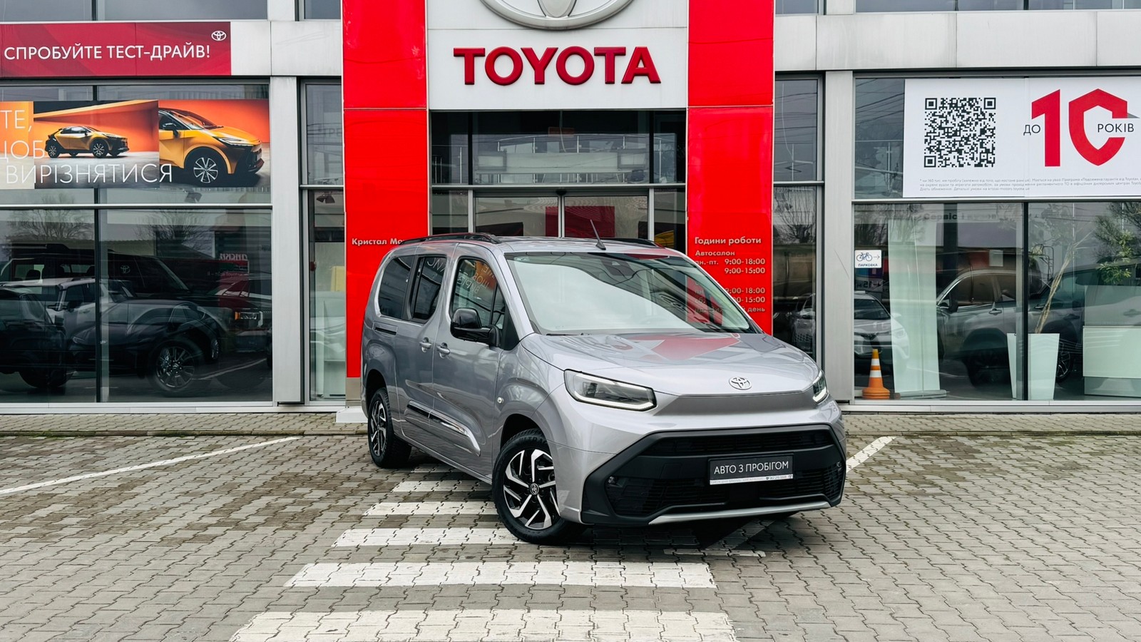 Toyota PROACE CITY VERSO 2024 року з пробігом 173 км, Мінівен, Тойота Центр Тернопіль "Кристал Моторс", м.Тернопіль - 1400000 ГРН | Фото № 21