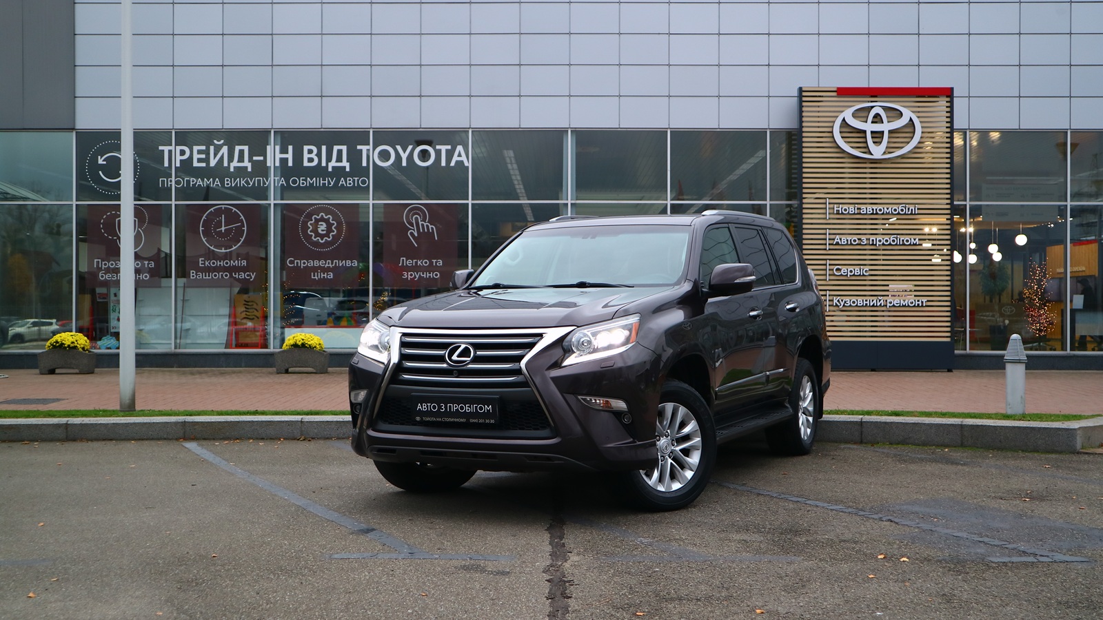 Lexus GX 2013 року з пробігом 283914 км, Універсал, Тойота Центр Київ "Автосаміт Укравто Столичне", м.Київ - 1168000 ГРН | Фото № 1