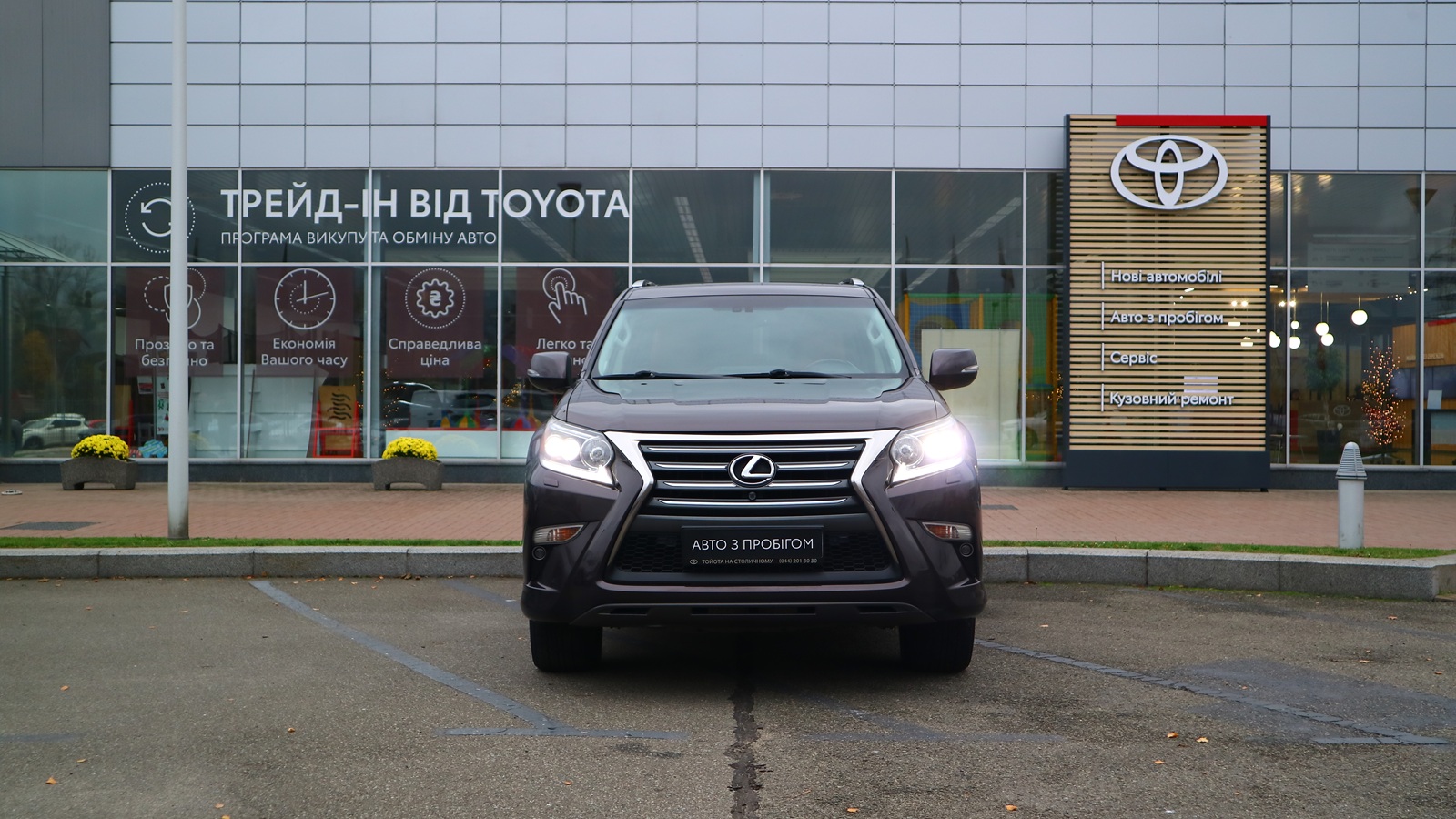Lexus GX 2013 року з пробігом 283914 км, Універсал, Тойота Центр Київ "Автосаміт Укравто Столичне", м.Київ - 1168000 ГРН | Фото № 5