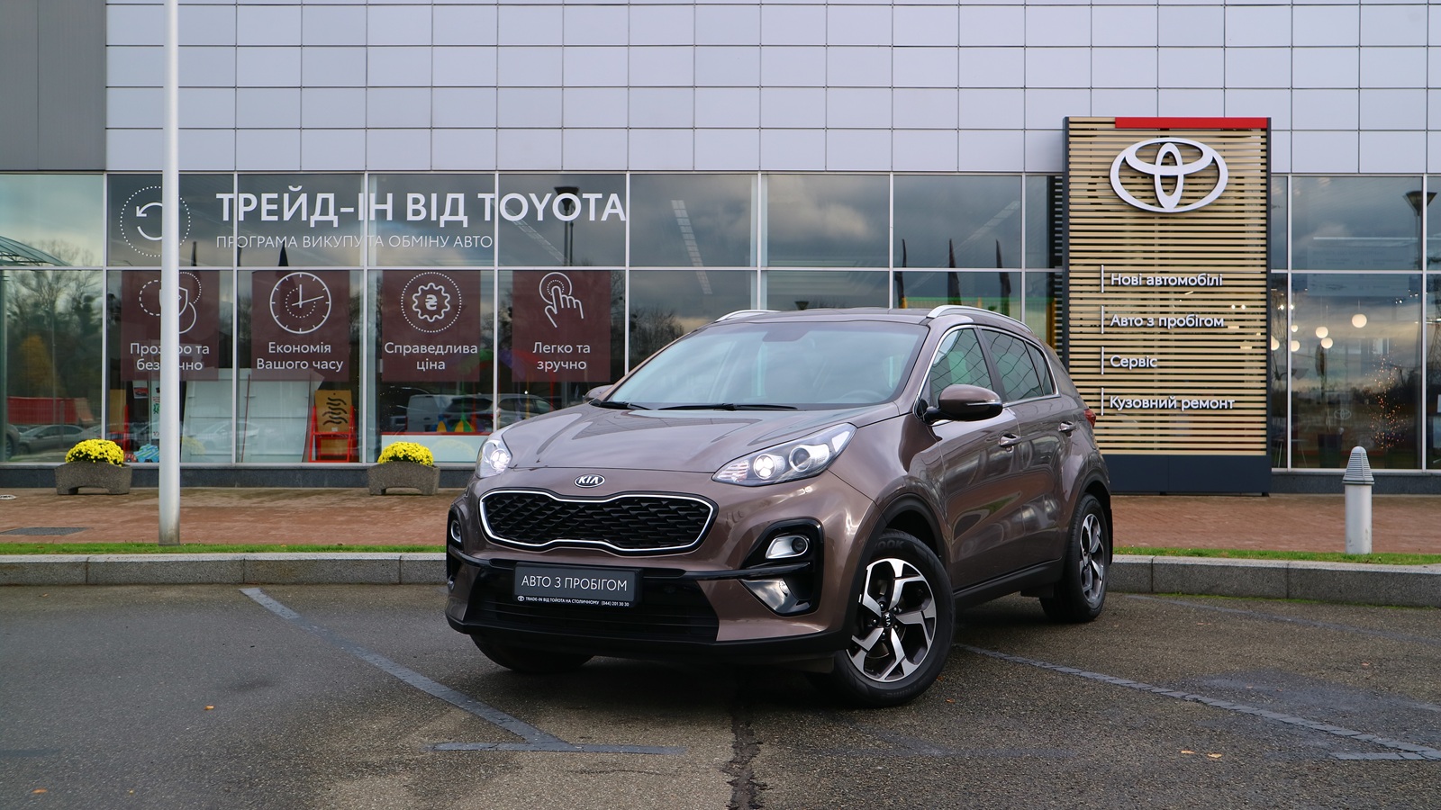 Інші авто KIA SPORTAGE 2019 року з пробігом 66554 км, Універсал, Тойота Центр Київ "Автосаміт Укравто Столичне", м.Київ - 747000 ГРН | Фото № 1