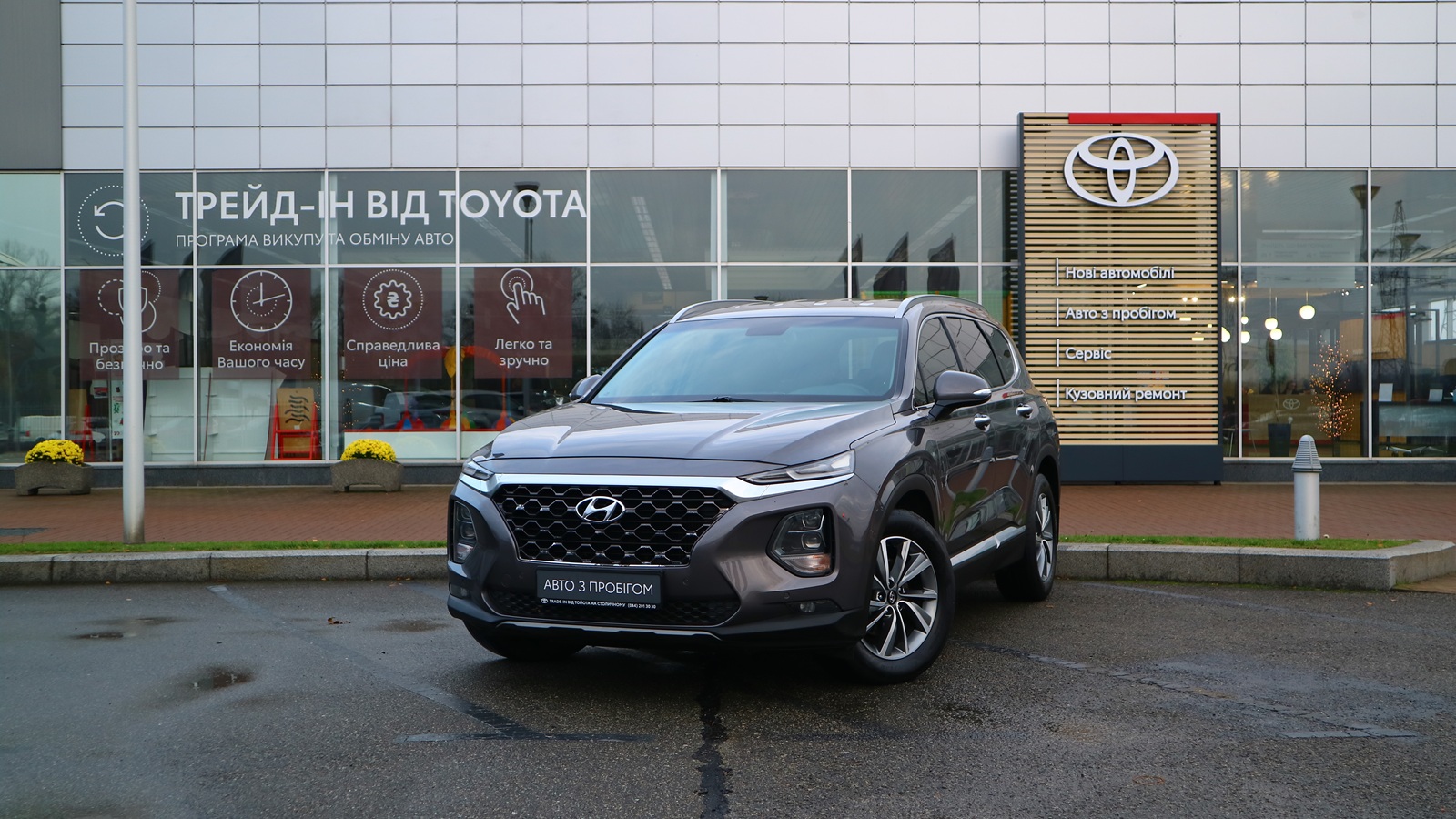Інші авто HYUNDAI SANTA FE 2018 року з пробігом 192563 км, Універсал, Тойота Центр Київ "Автосаміт Укравто Столичне", м.Київ - 1108000 ГРН | Фото № 1