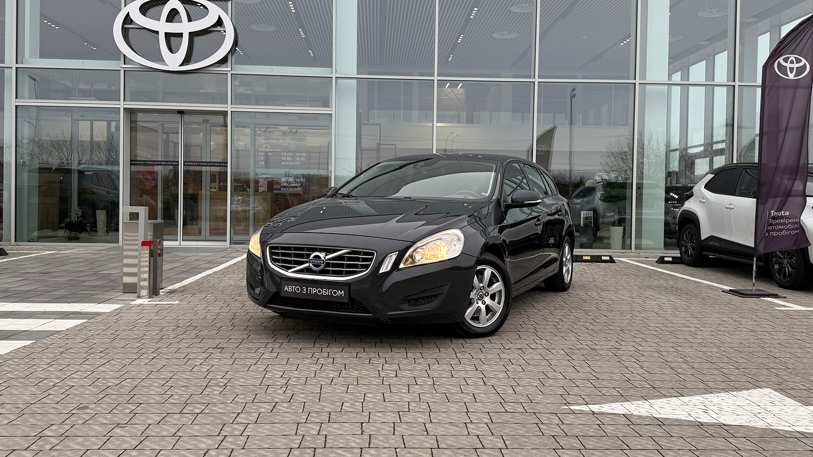 Інші авто VOLVO V60 2011 року з пробігом 258796 км, Універсал, Тойота Центр Рівне "Агат Авто", м.Рівне - 359550 ГРН | Фото № 1