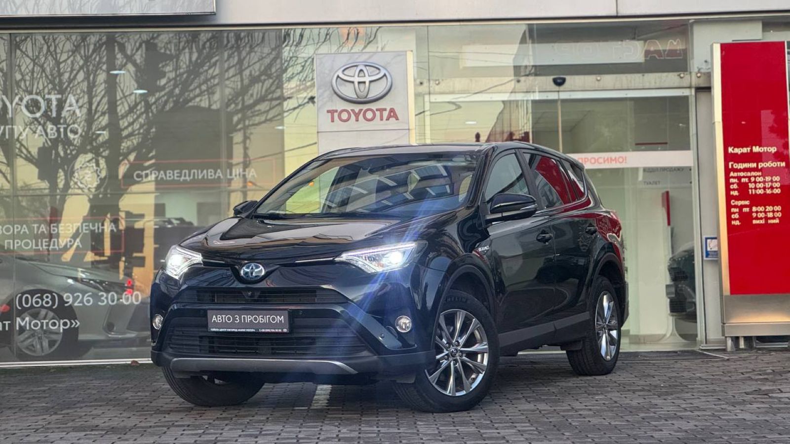 Toyota RAV4 2017 року з пробігом 219000 км, Універсал, Тойота Центр Ужгород "Карат Мотор", м.Ужгород - 930000 ГРН | Фото № 1
