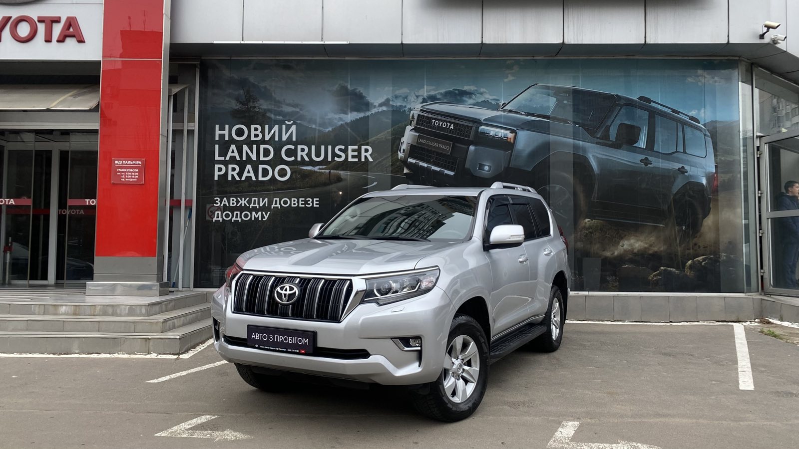 Toyota LAND CRUISER PRADO 2019 року з пробігом 142117 км, Універсал, Тойота Центр Одеса "ВіДі Пальміра", м.Одеса - 1480000 ГРН | Фото № 1