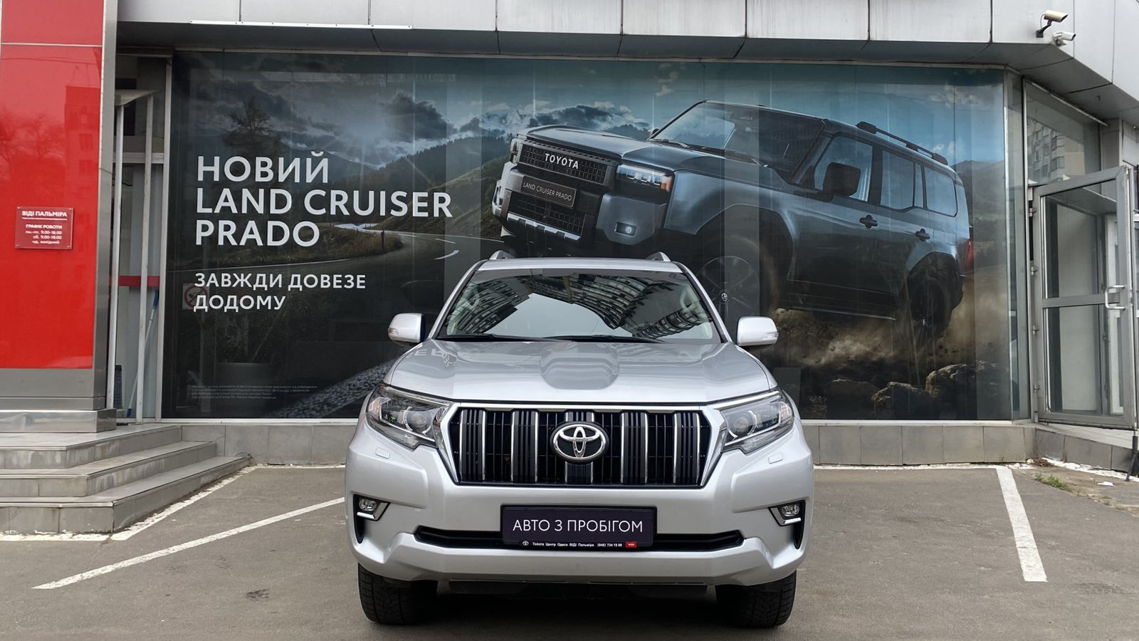 Toyota LAND CRUISER PRADO 2019 року з пробігом 142117 км, Універсал, Тойота Центр Одеса "ВіДі Пальміра", м.Одеса - 1480000 ГРН | Фото № 5