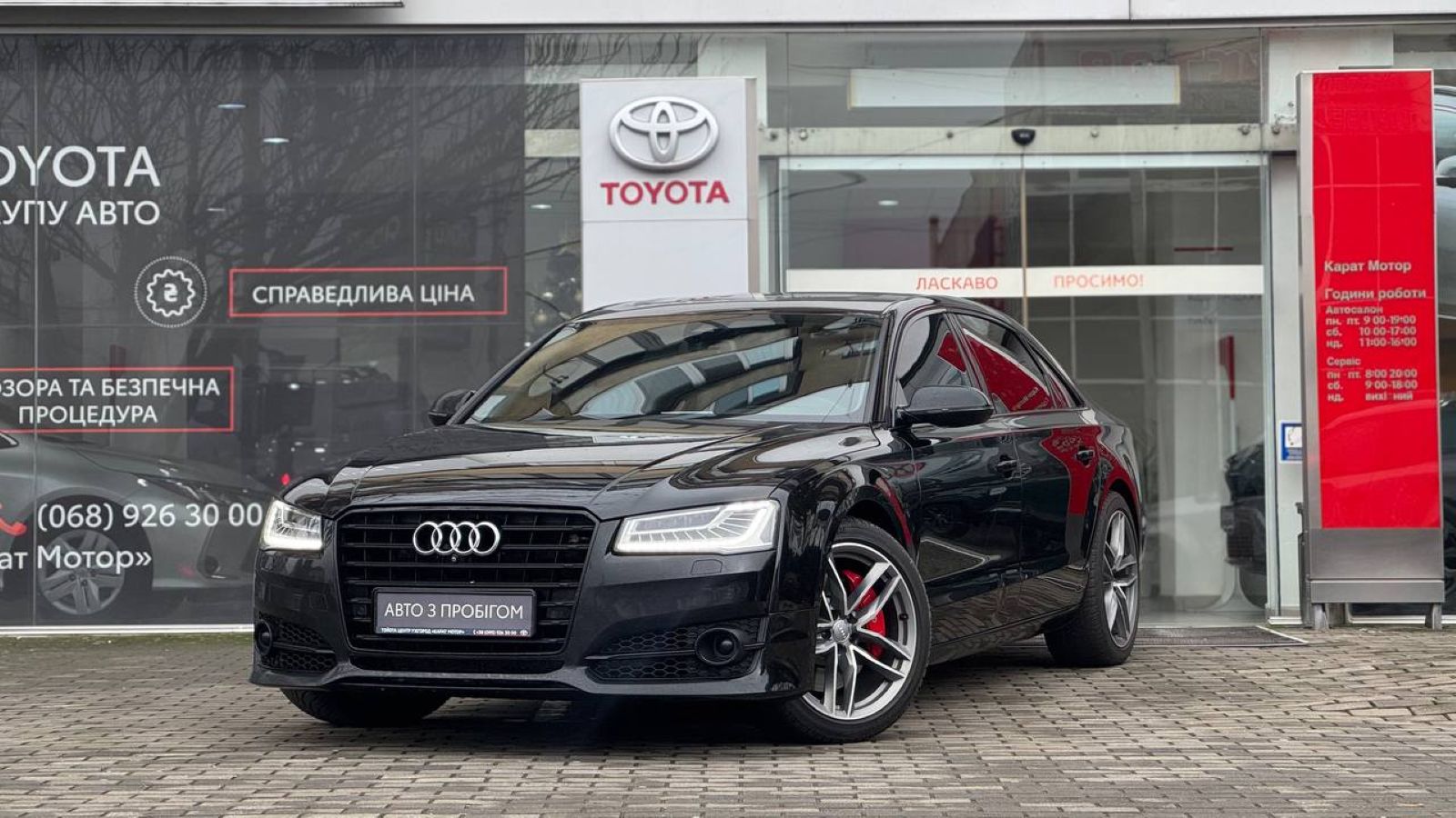 Інші авто AUDI A8 2015 року з пробігом 215000 км, Седан, Тойота Центр Ужгород "Карат Мотор", м.Ужгород - 825000 ГРН | Фото № 1