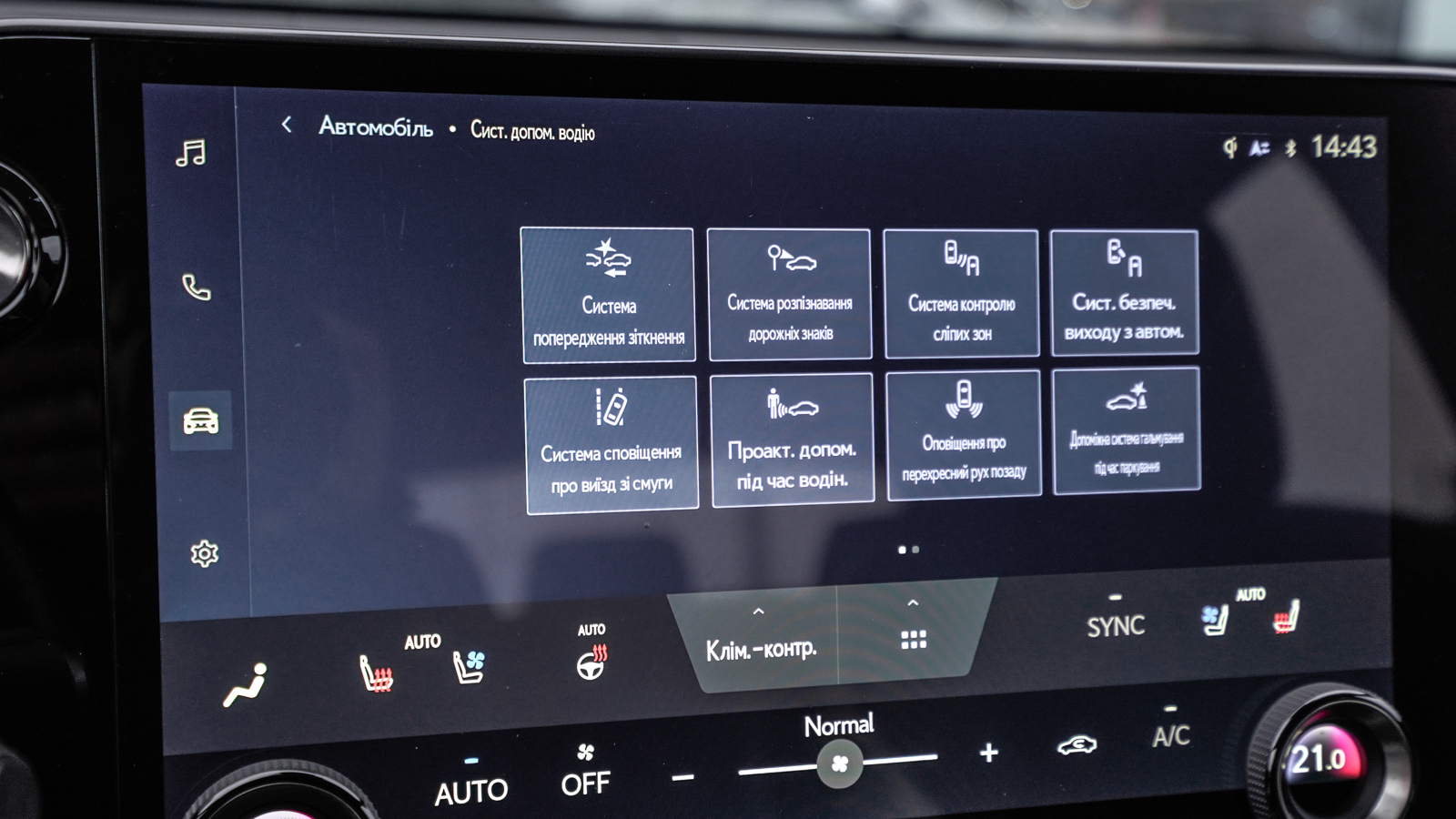 Lexus NX 2023 року, Універсал, Лексус Львів, м.Львів | Фото № 30 Lexus NX 2023 року з пробігом 60737 км, Універсал, Лексус Львів, м.Львів - 2453400 ГРН | Фото № 30