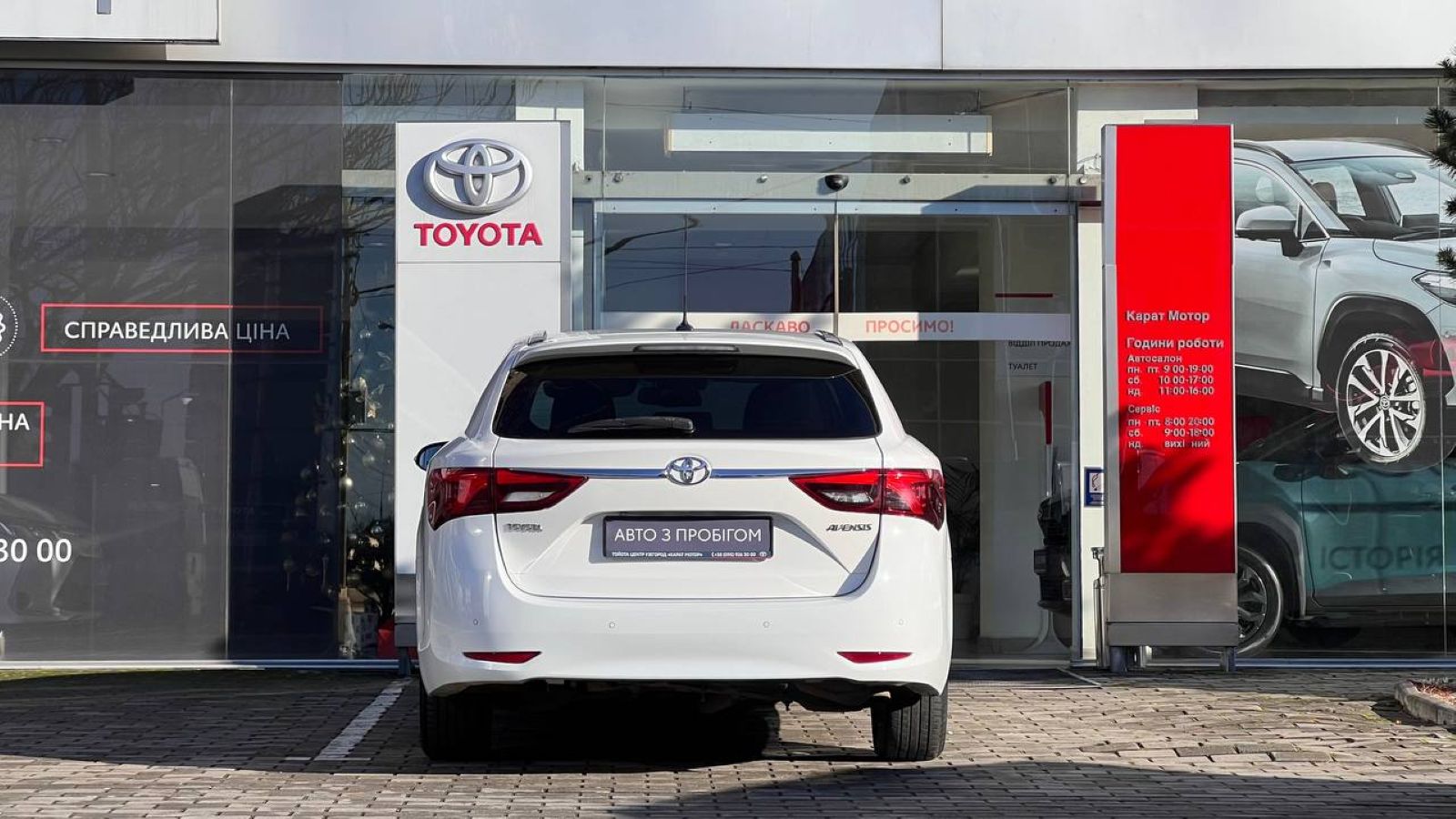 Toyota AVENSIS 2016 року з пробігом 194579 км, Універсал, Тойота Центр Ужгород "Карат Мотор", м.Ужгород - 524500 ГРН | Фото № 4