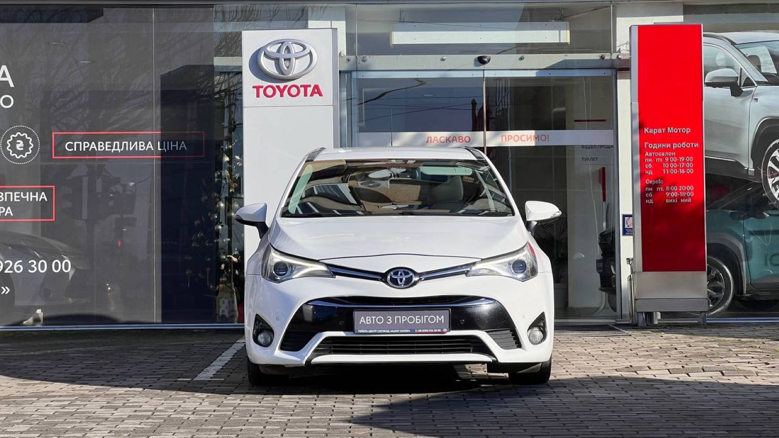 Toyota AVENSIS 2016 року з пробігом 194579 км, Універсал, Тойота Центр Ужгород "Карат Мотор", м.Ужгород - 524500 ГРН | Фото № 5