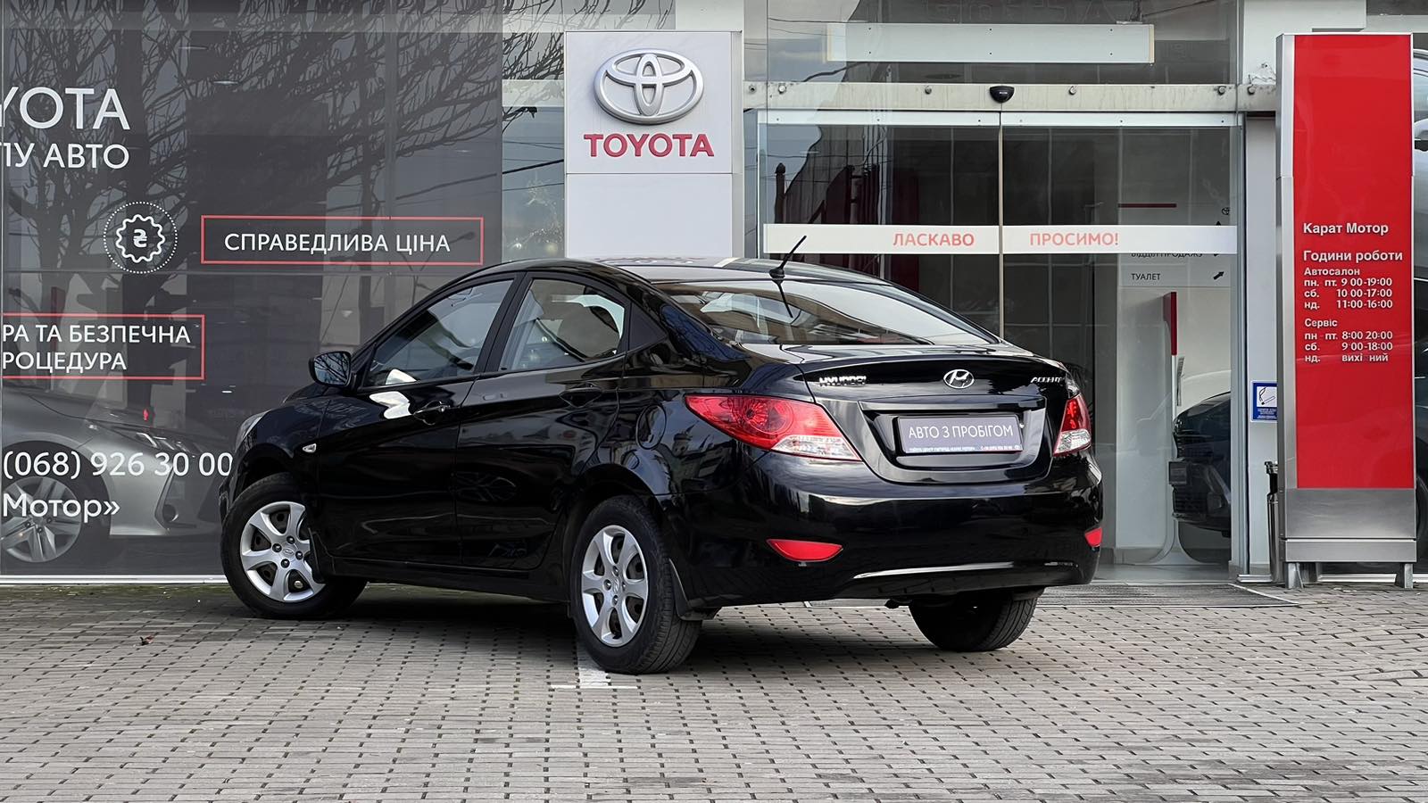 Інші авто HYUNDAI ACCENT 2012 року, Седан, Тойота Центр Ужгород "Карат Мотор", м.Ужгород | Фото № 2 Інші авто HYUNDAI ACCENT 2012 року з пробігом 231500 км, Седан, Тойота Центр Ужгород "Карат Мотор", м.Ужгород - 230000 ГРН | Фото № 2