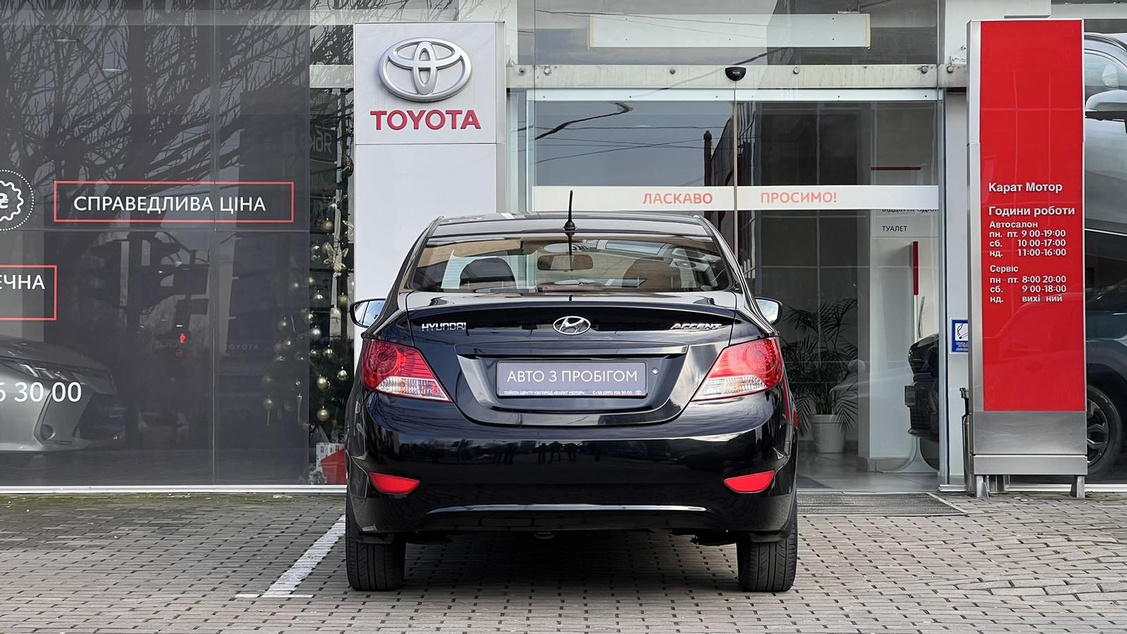 Інші авто HYUNDAI ACCENT 2012 року, Седан, Тойота Центр Ужгород "Карат Мотор", м.Ужгород | Фото № 4 Інші авто HYUNDAI ACCENT 2012 року з пробігом 231500 км, Седан, Тойота Центр Ужгород "Карат Мотор", м.Ужгород - 230000 ГРН | Фото № 4