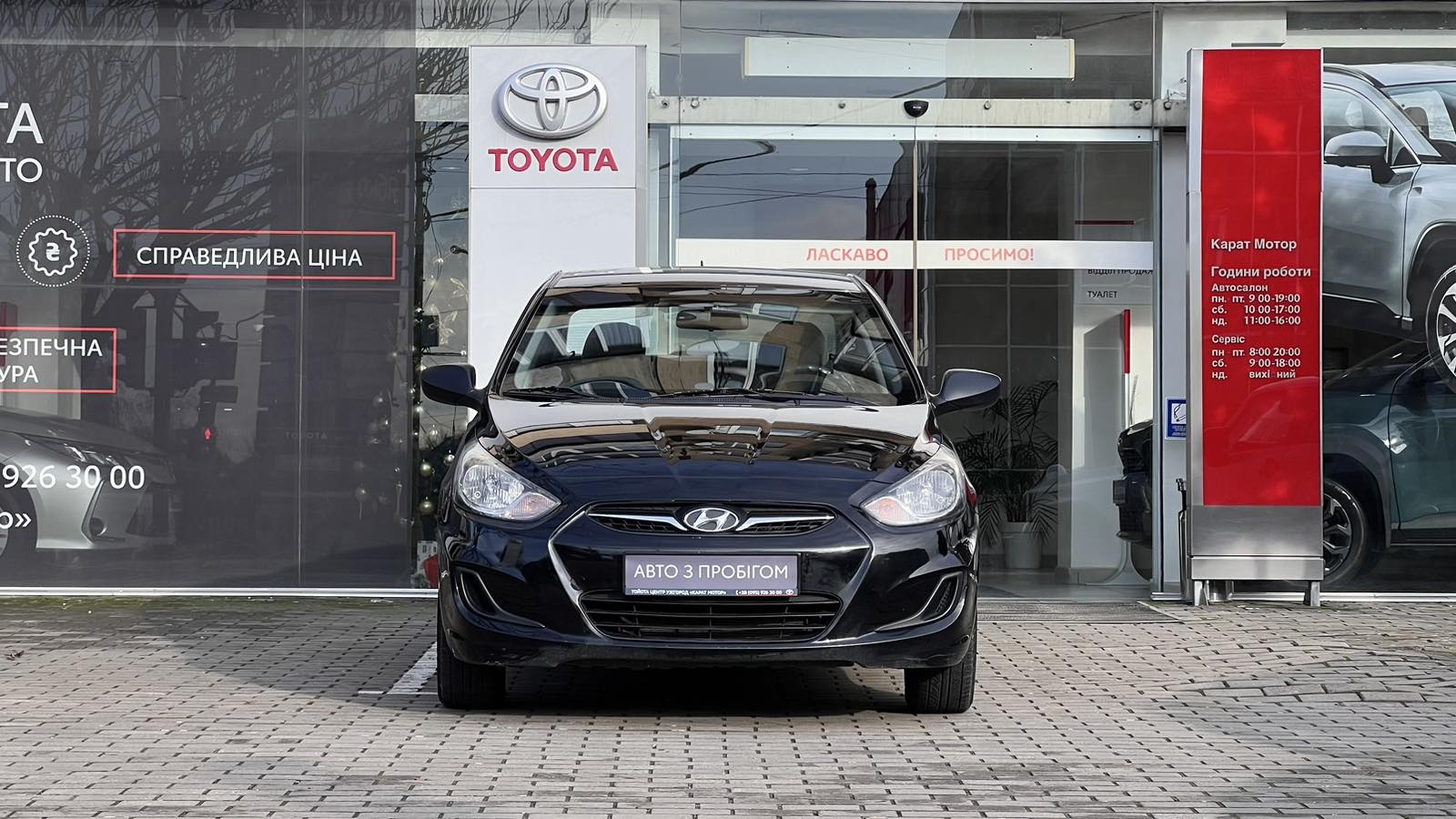 Інші авто HYUNDAI ACCENT 2012 року, Седан, Тойота Центр Ужгород "Карат Мотор", м.Ужгород | Фото № 5 Інші авто HYUNDAI ACCENT 2012 року з пробігом 231500 км, Седан, Тойота Центр Ужгород "Карат Мотор", м.Ужгород - 230000 ГРН | Фото № 5