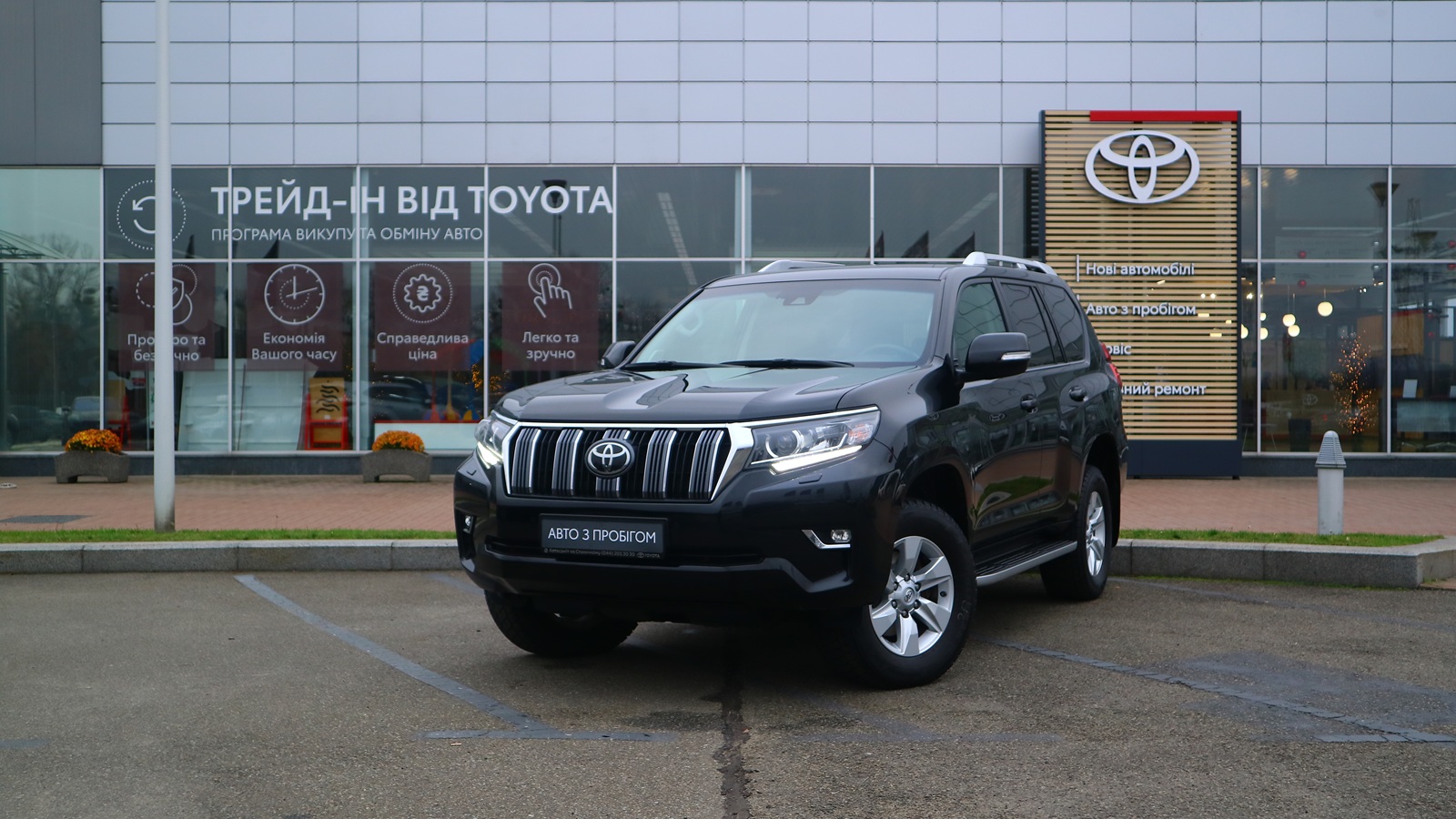 Toyota LAND CRUISER PRADO 2020 року, Універсал, Тойота Центр Київ "Автосаміт Укравто Столичне", м.Київ | Фото № 1 Toyota LAND CRUISER PRADO 2020 року з пробігом 164748 км, Універсал, Тойота Центр Київ "Автосаміт Укравто Столичне", м.Київ - 1598000 ГРН | Фото № 1