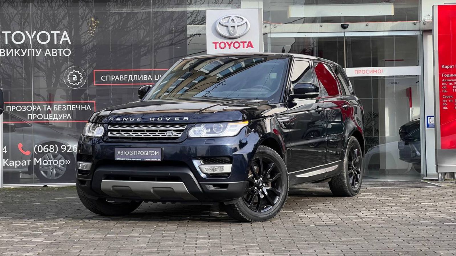 Інші авто LAND ROVER RANGE ROVER SPORT 2014 року з пробігом 210000 км, Універсал, Тойота Центр Ужгород "Карат Мотор", м.Ужгород - 1180000 ГРН | Фото № 1
