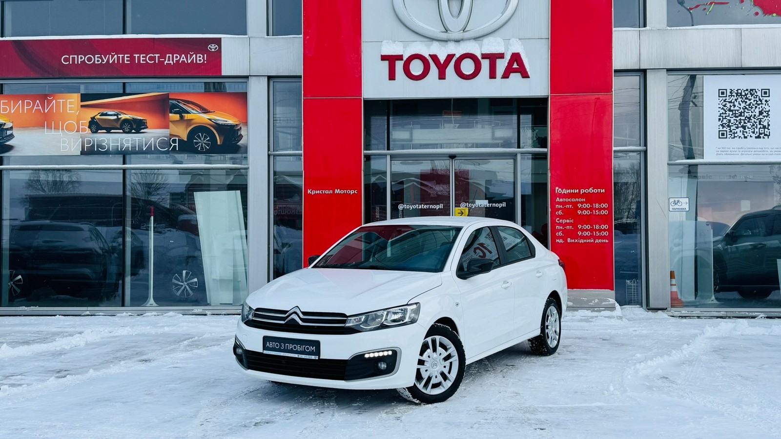 Інші авто CITROEN C-Elysee 2023 року з пробігом 59033 км, Седан, Тойота Центр Тернопіль "Кристал Моторс", м.Тернопіль - 550000 ГРН | Фото № 1