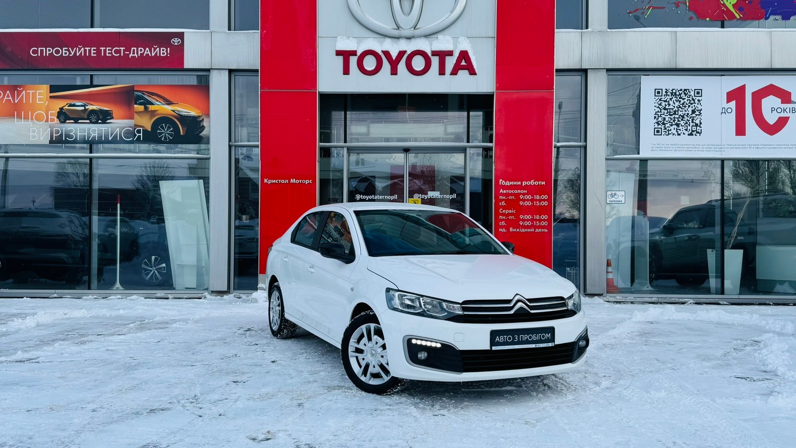 Інші авто CITROEN C-Elysee 2023 року з пробігом 59033 км, Седан, Тойота Центр Тернопіль "Кристал Моторс", м.Тернопіль - 550000 ГРН | Фото № 20