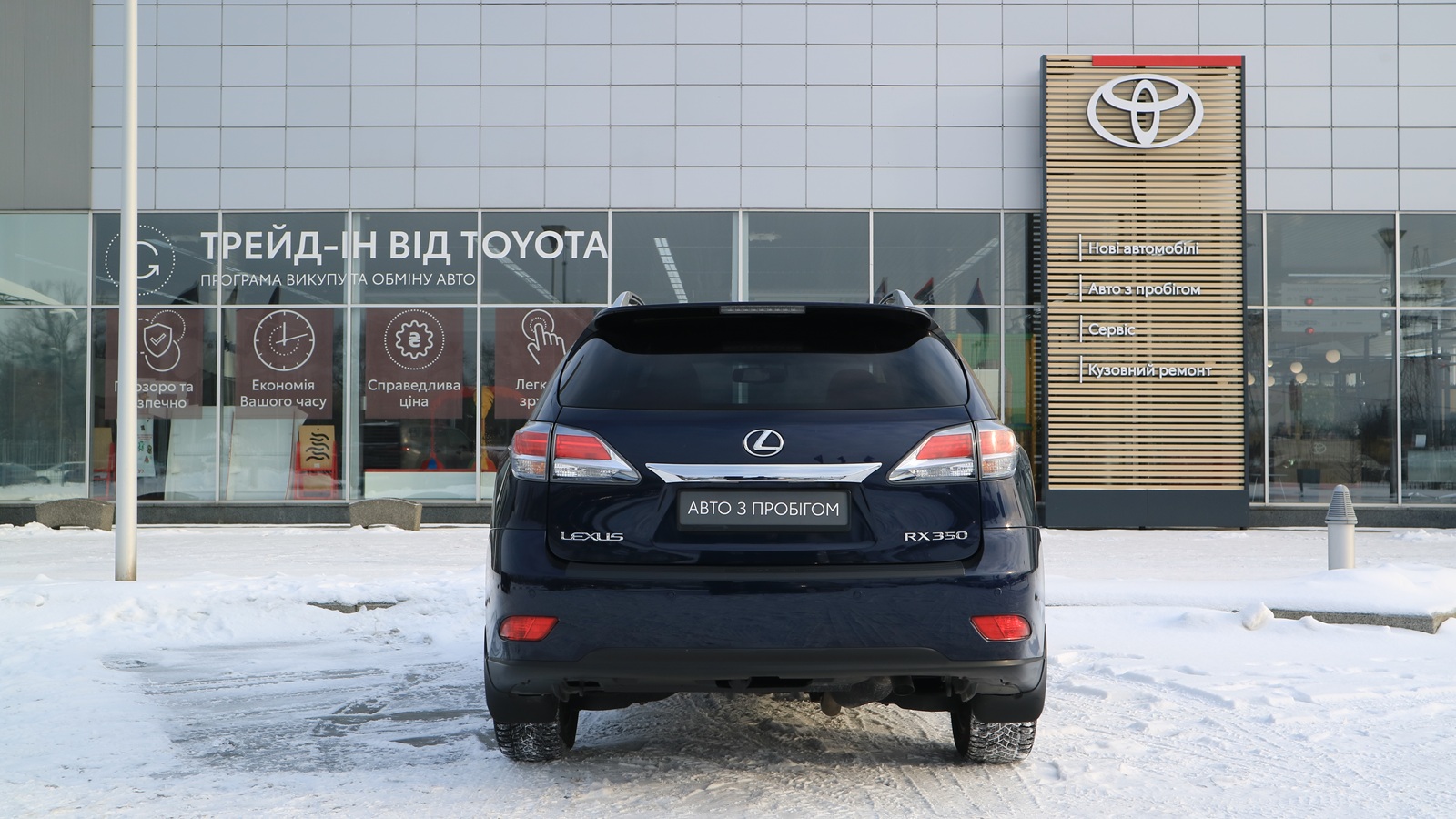 Lexus RX 2015 року, Універсал, Тойота Центр Київ "Автосаміт Укравто Столичне", м.Київ | Фото № 4 Lexus RX 2015 року з пробігом 111466 км, Універсал, Тойота Центр Київ "Автосаміт Укравто Столичне", м.Київ - 1025000 ГРН | Фото № 4