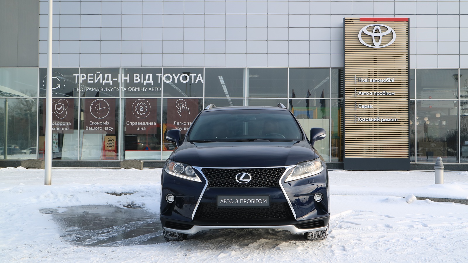 Lexus RX 2015 року, Універсал, Тойота Центр Київ "Автосаміт Укравто Столичне", м.Київ | Фото № 5 Lexus RX 2015 року з пробігом 111466 км, Універсал, Тойота Центр Київ "Автосаміт Укравто Столичне", м.Київ - 1025000 ГРН | Фото № 5