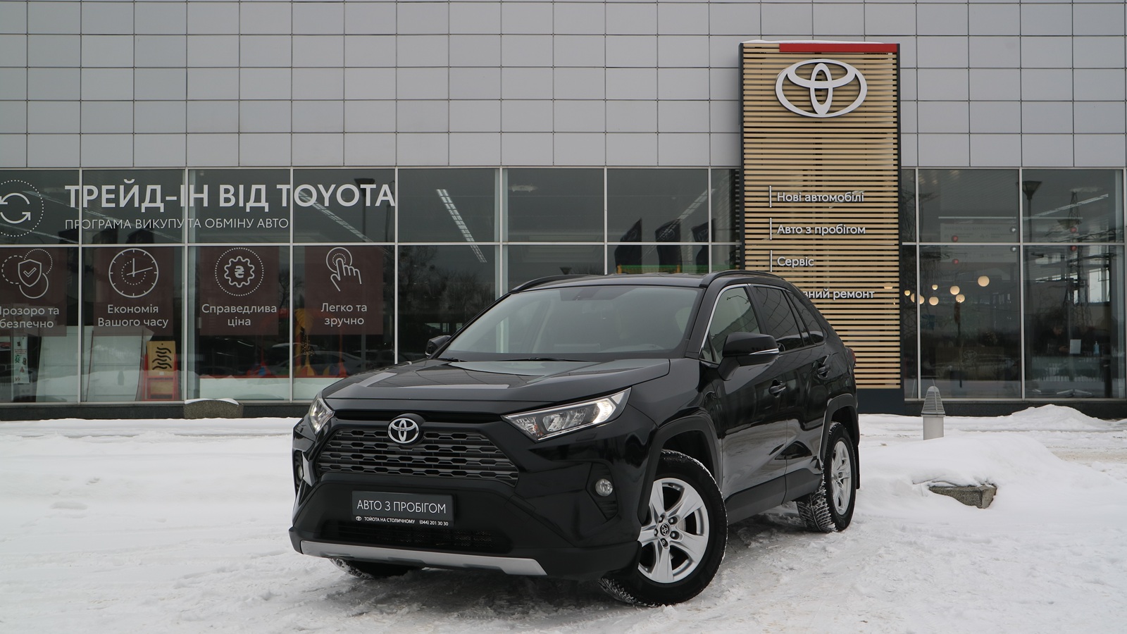 Toyota RAV4 2019 року, Універсал, Тойота Центр Київ "Автосаміт Укравто Столичне", м.Київ | Фото № 1 Toyota RAV4 2019 року з пробігом 155372 км, Універсал, Тойота Центр Київ "Автосаміт Укравто Столичне", м.Київ - 1025000 ГРН | Фото № 1