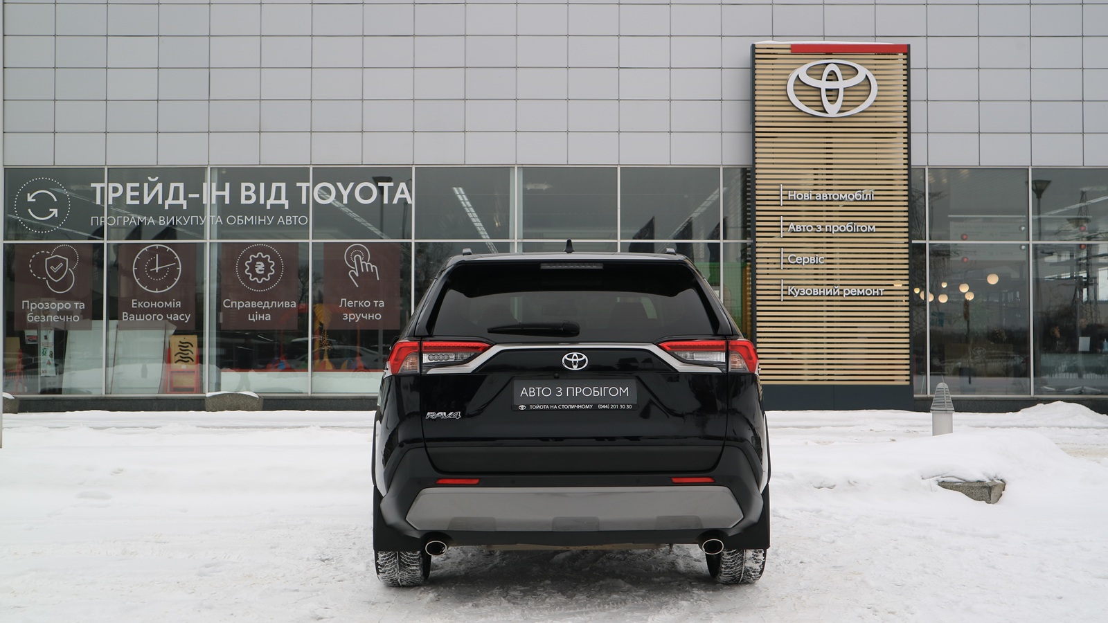 Toyota RAV4 2019 року, Універсал, Тойота Центр Київ "Автосаміт Укравто Столичне", м.Київ | Фото № 4 Toyota RAV4 2019 року з пробігом 155372 км, Універсал, Тойота Центр Київ "Автосаміт Укравто Столичне", м.Київ - 1025000 ГРН | Фото № 4