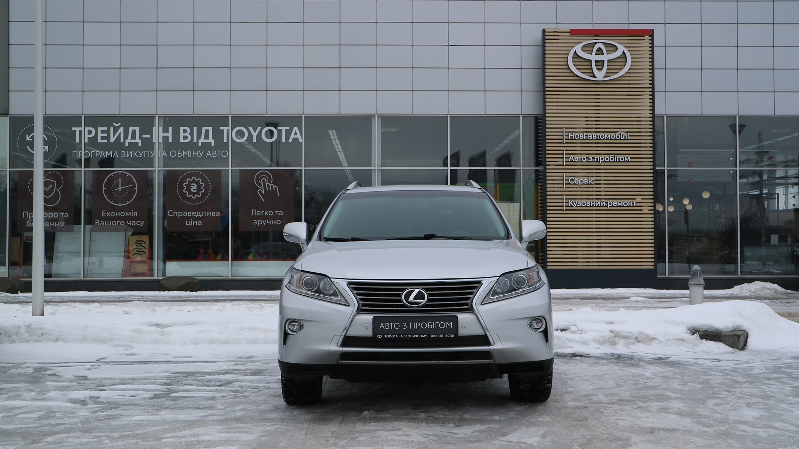 Lexus RX 350 2015 року, Універсал, Тойота Центр Київ "Автосаміт Укравто Столичне", м.Київ | Фото № 5 Lexus RX 350 2015 року з пробігом 106725 км, Універсал, Тойота Центр Київ "Автосаміт Укравто Столичне", м.Київ - 838000 ГРН | Фото № 5