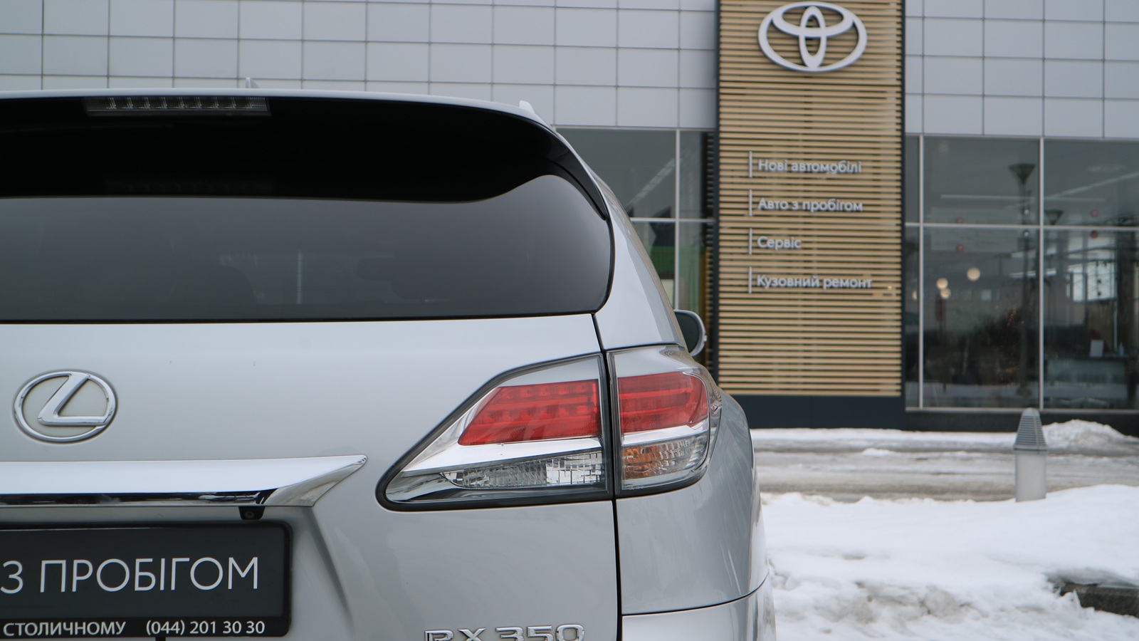 Lexus RX 350 2015 року, Універсал, Тойота Центр Київ "Автосаміт Укравто Столичне", м.Київ | Фото № 22 Lexus RX 350 2015 року з пробігом 106725 км, Універсал, Тойота Центр Київ "Автосаміт Укравто Столичне", м.Київ - 838000 ГРН | Фото № 22