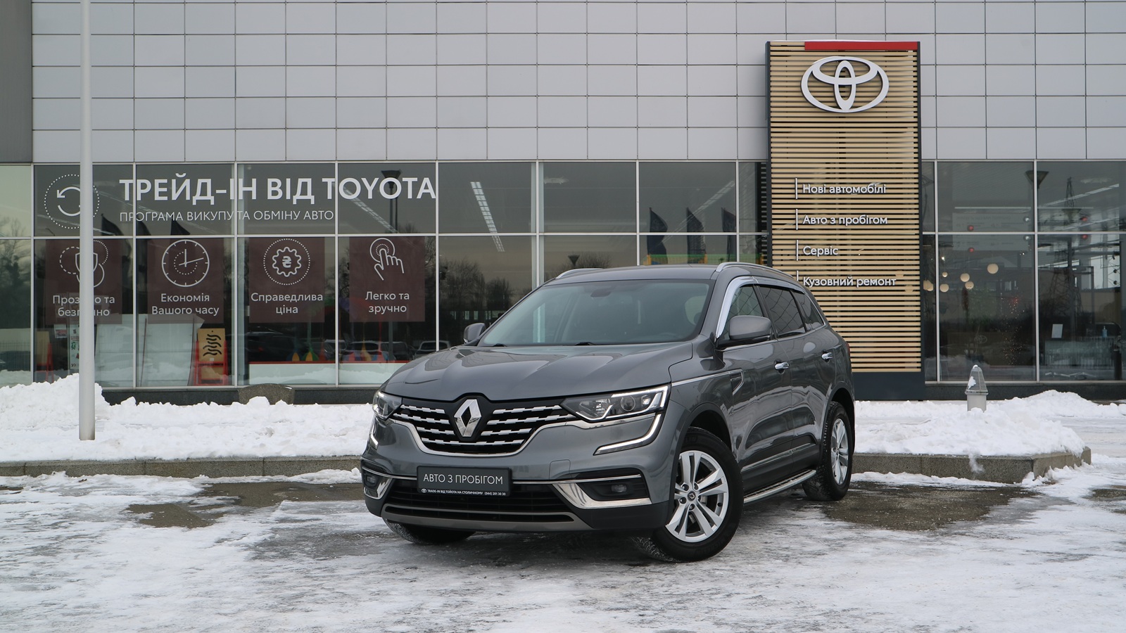 Інші авто RENAULT KOLEOS 2020 року з пробігом 84679 км, Універсал, Тойота Центр Київ "Автосаміт Укравто Столичне", м.Київ - 1021000 ГРН | Фото № 1