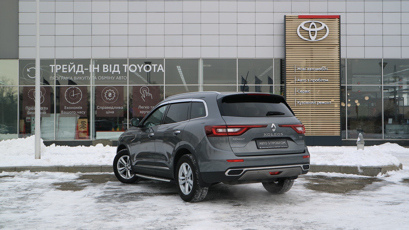 Інші авто RENAULT KOLEOS 2020 року з пробігом 84679 км, Універсал, Тойота Центр Київ "Автосаміт Укравто Столичне", м.Київ - 1021000 ГРН | Фото № 2